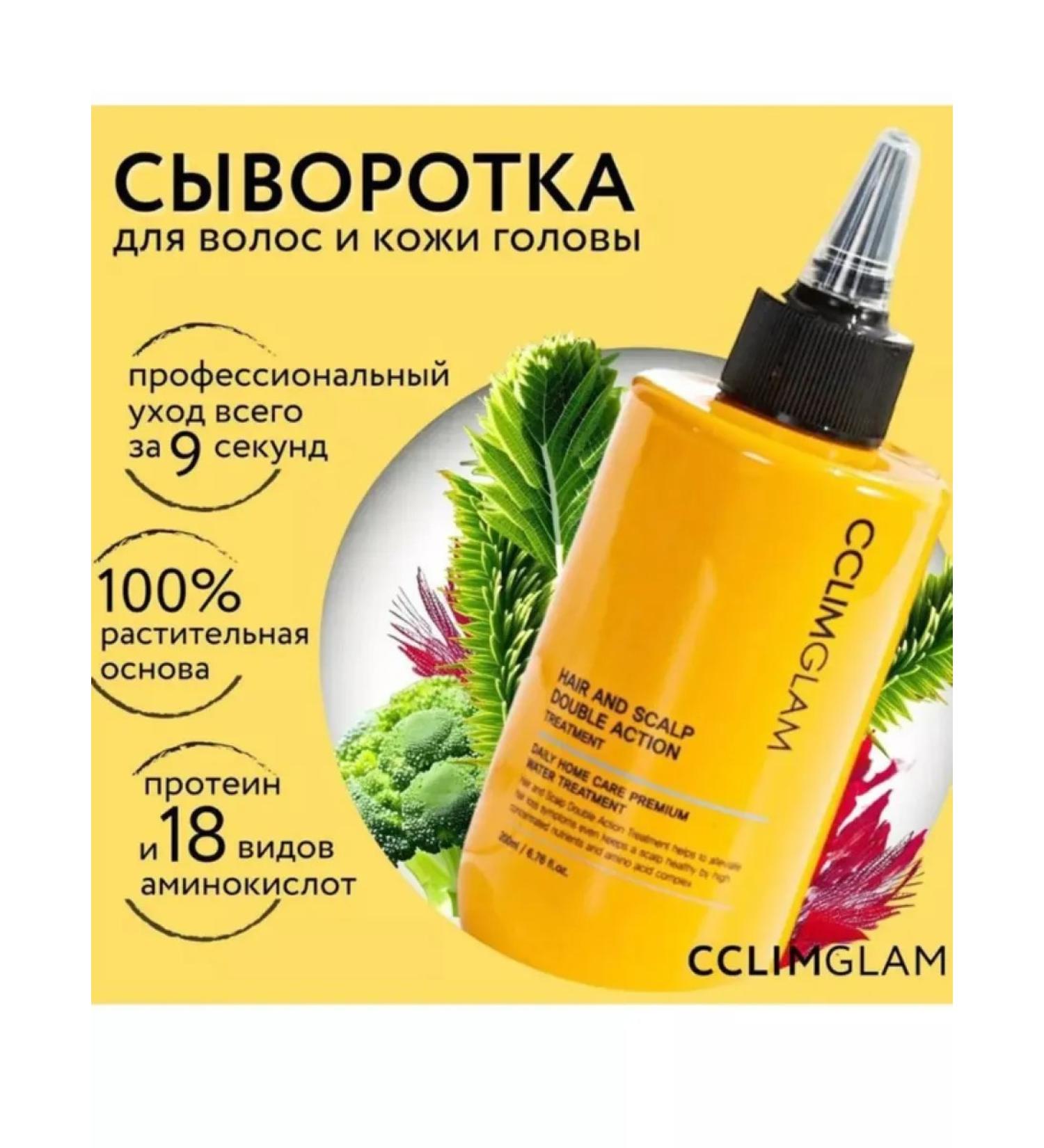 CCLIMGLAM Hair and Scalp Double ASTION TREATMENT - Buy Online on GoSupps.com