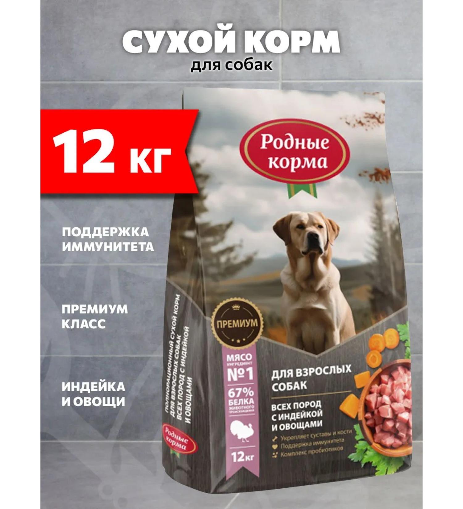 Native feeds Dry food for dogs of all breeds with turkey and vegetables 12 kg - Buy Online on GoSupps.com
