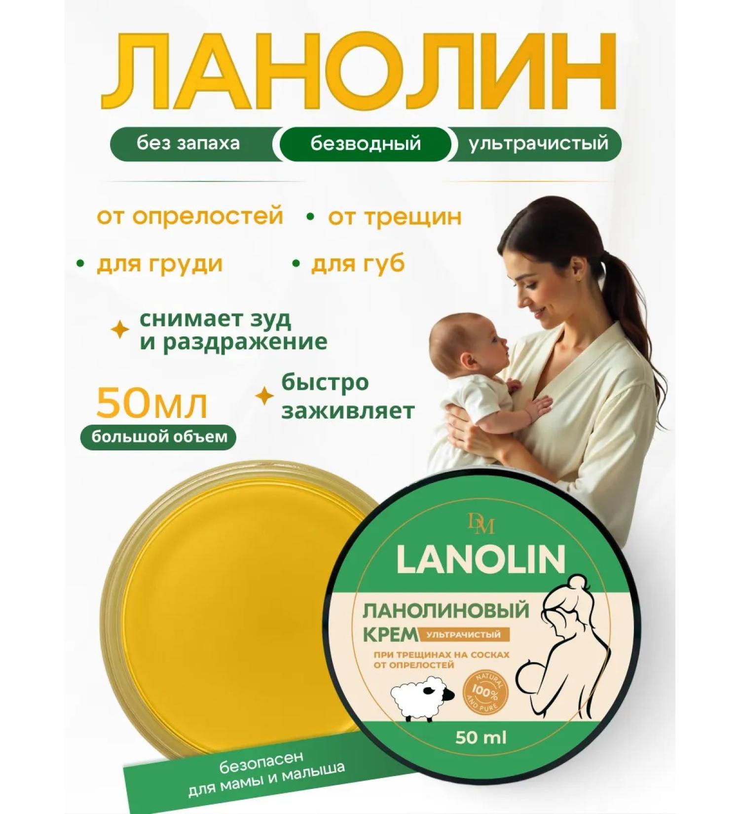 Wild oil Lanolin cream from diaper ralls - Buy Online on GoSupps.com
