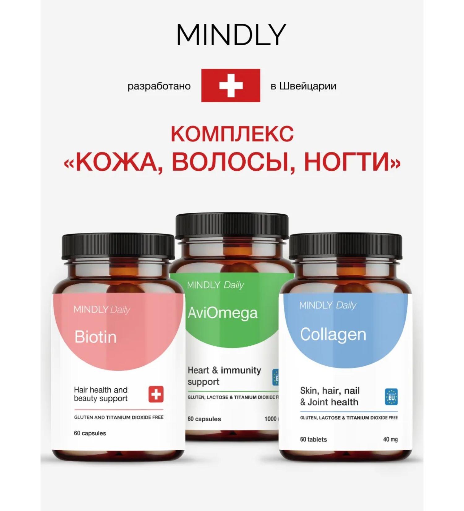 MINDLY Skin hair and nails biotin + collagen + Omega 3 - Buy Online on GoSupps.com