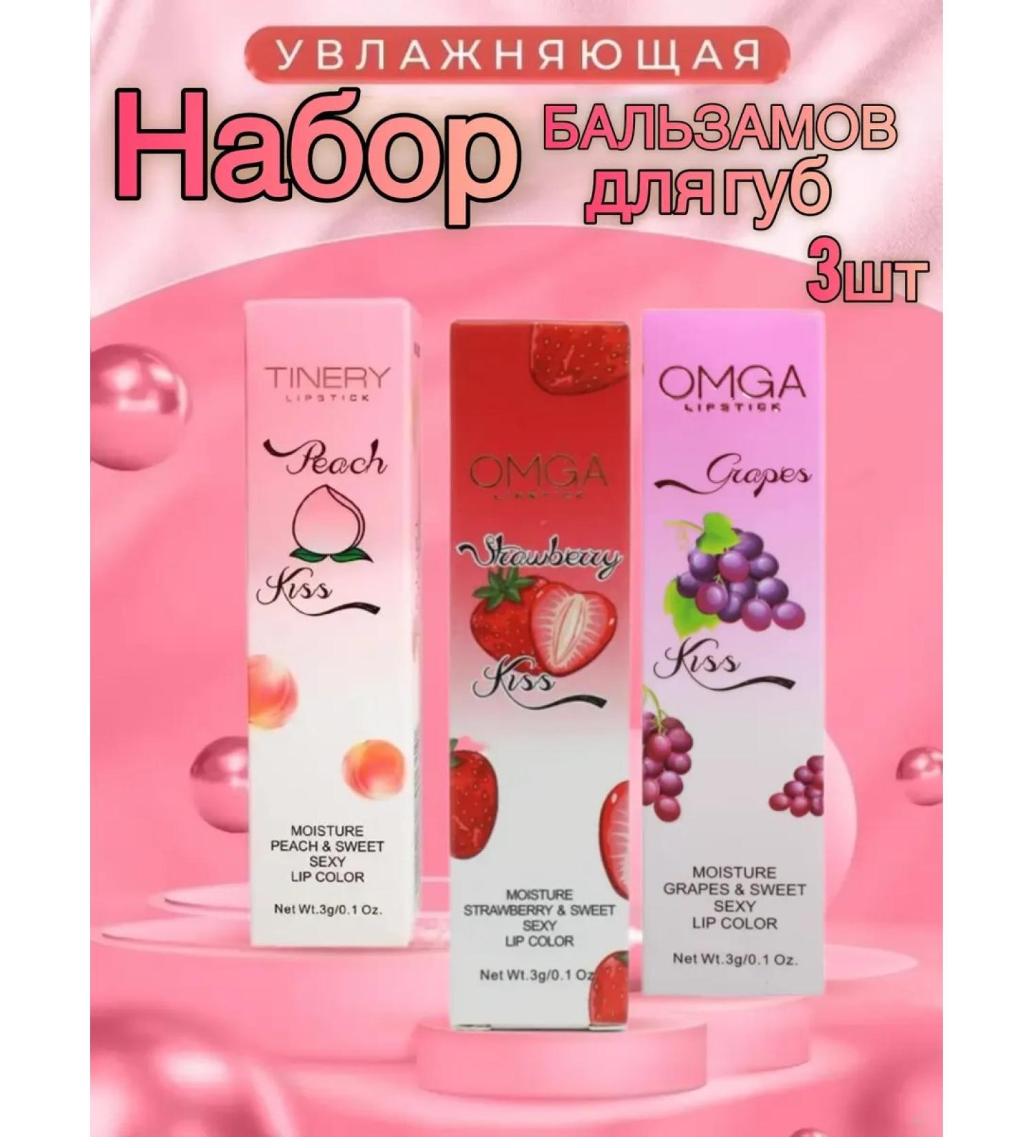 GOLD-GRIM Set of tinted lip balms - Buy Online on GoSupps.com