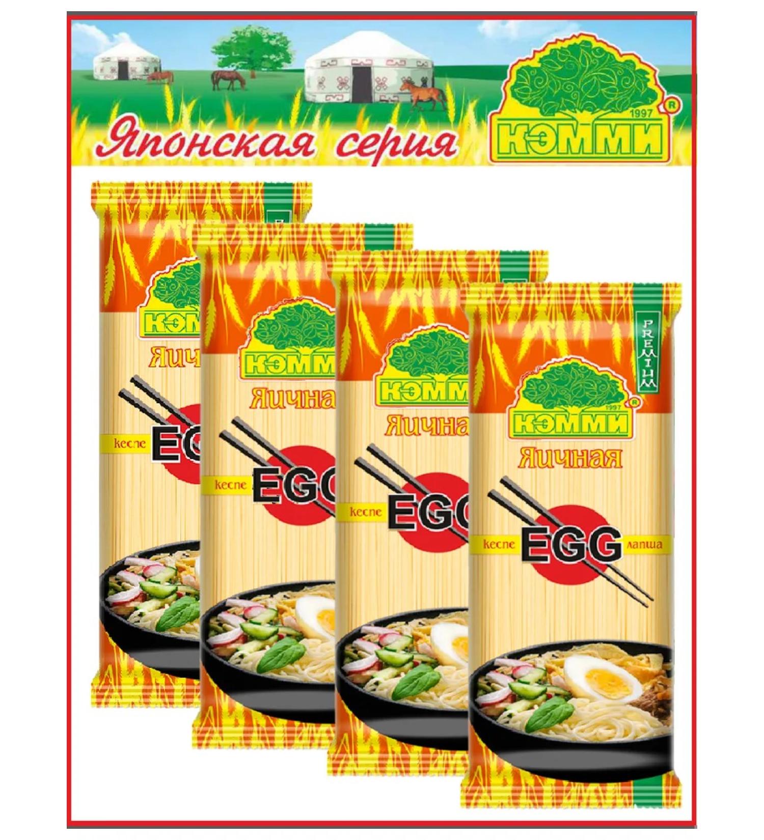 Cammy Lapsha long eggs 4pcs x 250 g