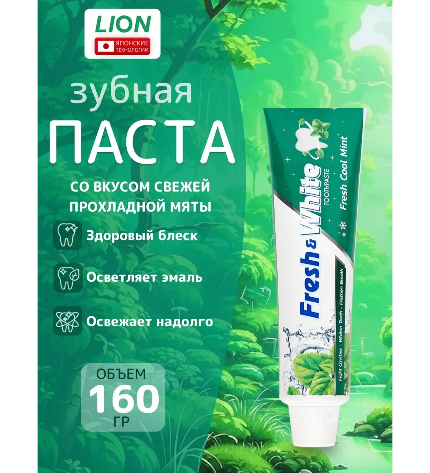 LION Fresh & White 160 dental paste. Mint - Buy Online on GoSupps.com