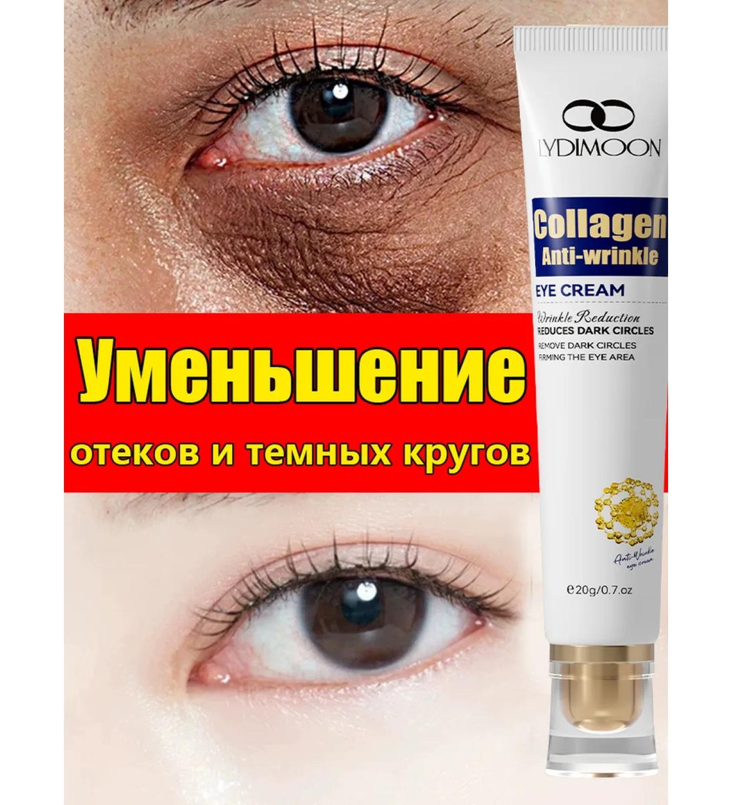 LYDIMOON Cream around the eyes from wrinkles anti -aging eyelids 20 g - Buy Online on GoSupps.com