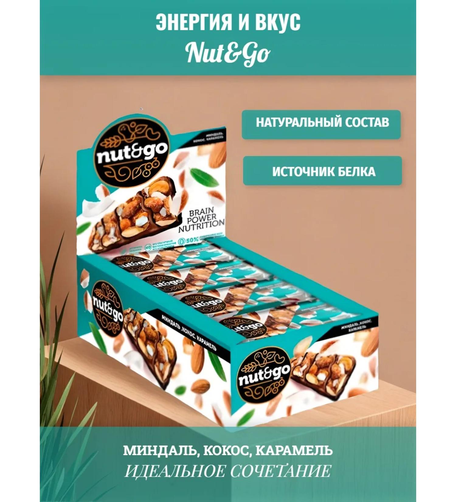 KDV Baton with almonds coconut and caramel Nut & Go - Buy Online on GoSupps.com