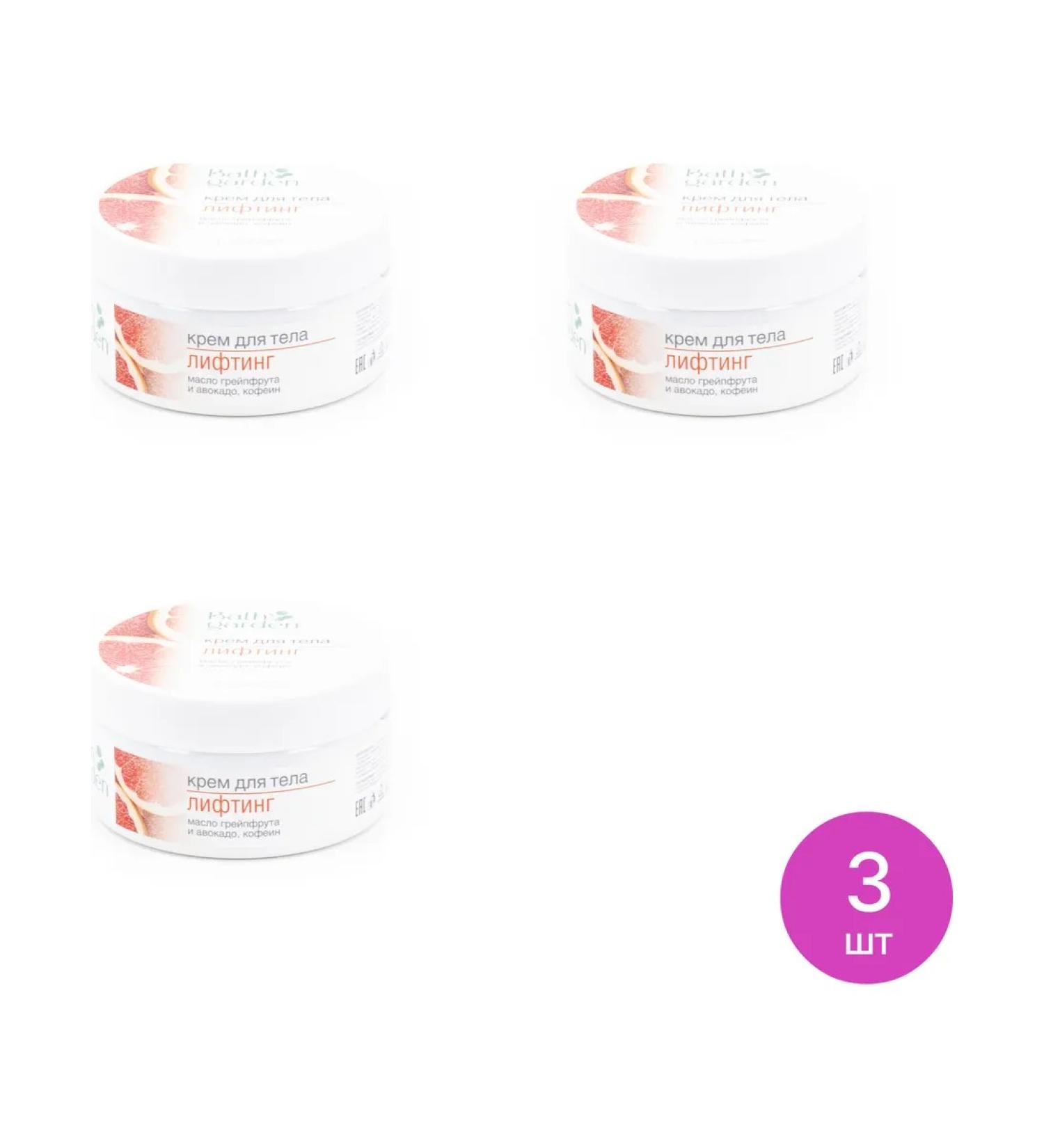 Bath Garden Bat Garden Cream for Body Cream Lifting Anti -cellulite 200ml 3 pcs - Buy Online on GoSupps.com