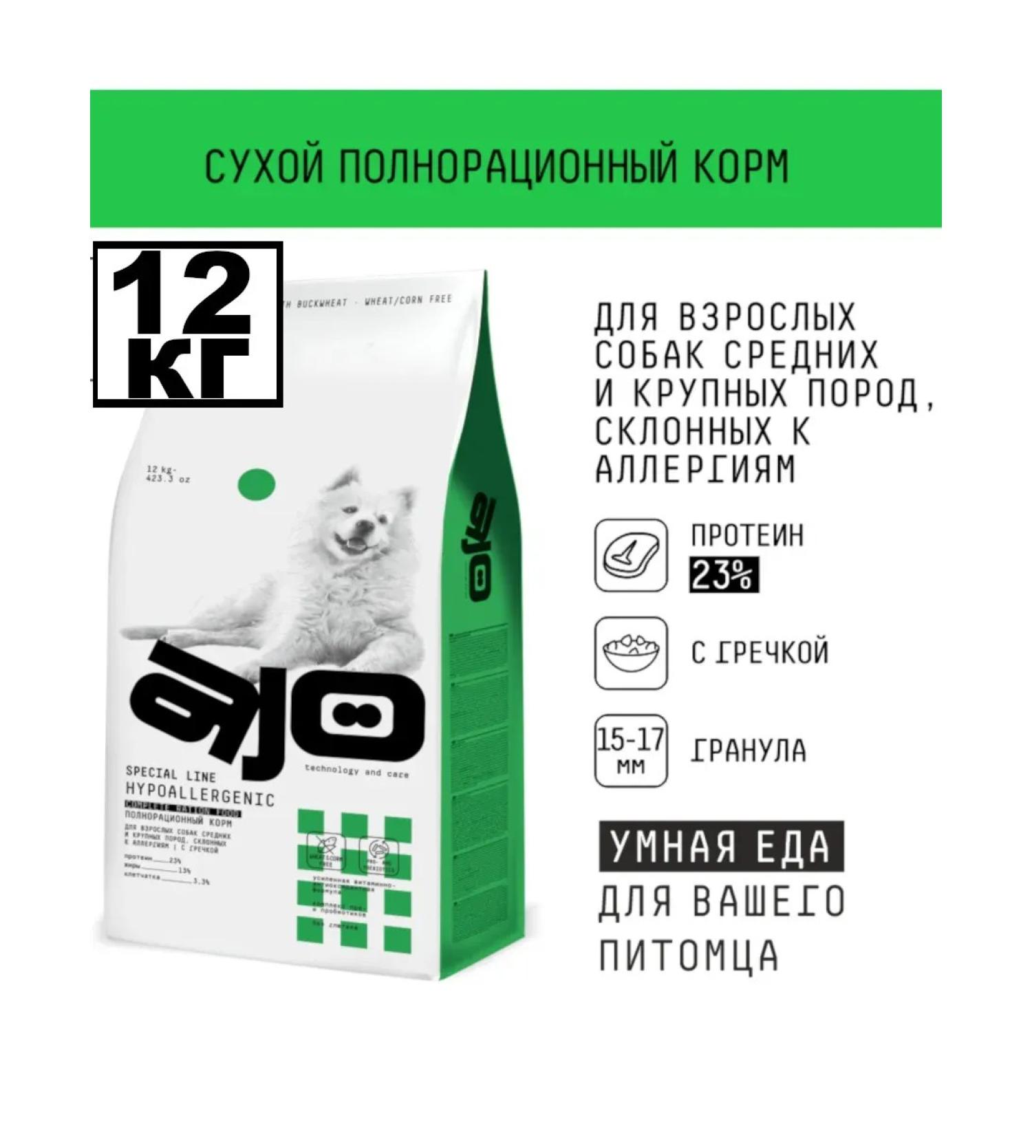 AJO Dry food Io Hypoallergenic for dogs of large rocks 12kg - Buy Online on GoSupps.com
