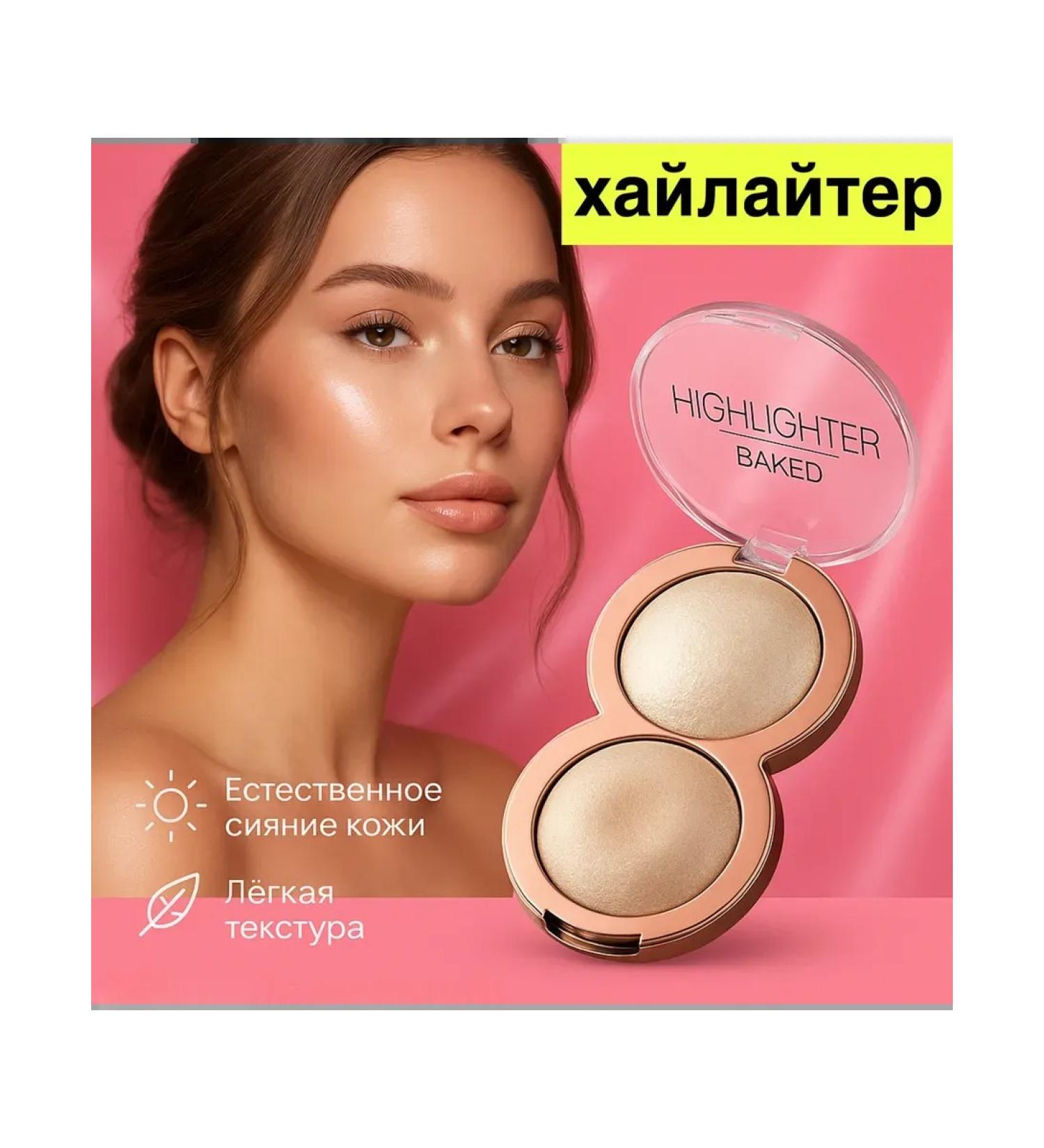 vipsvet Highlighter for the face and body shining with dry influence tone3 - Buy Online on GoSupps.com