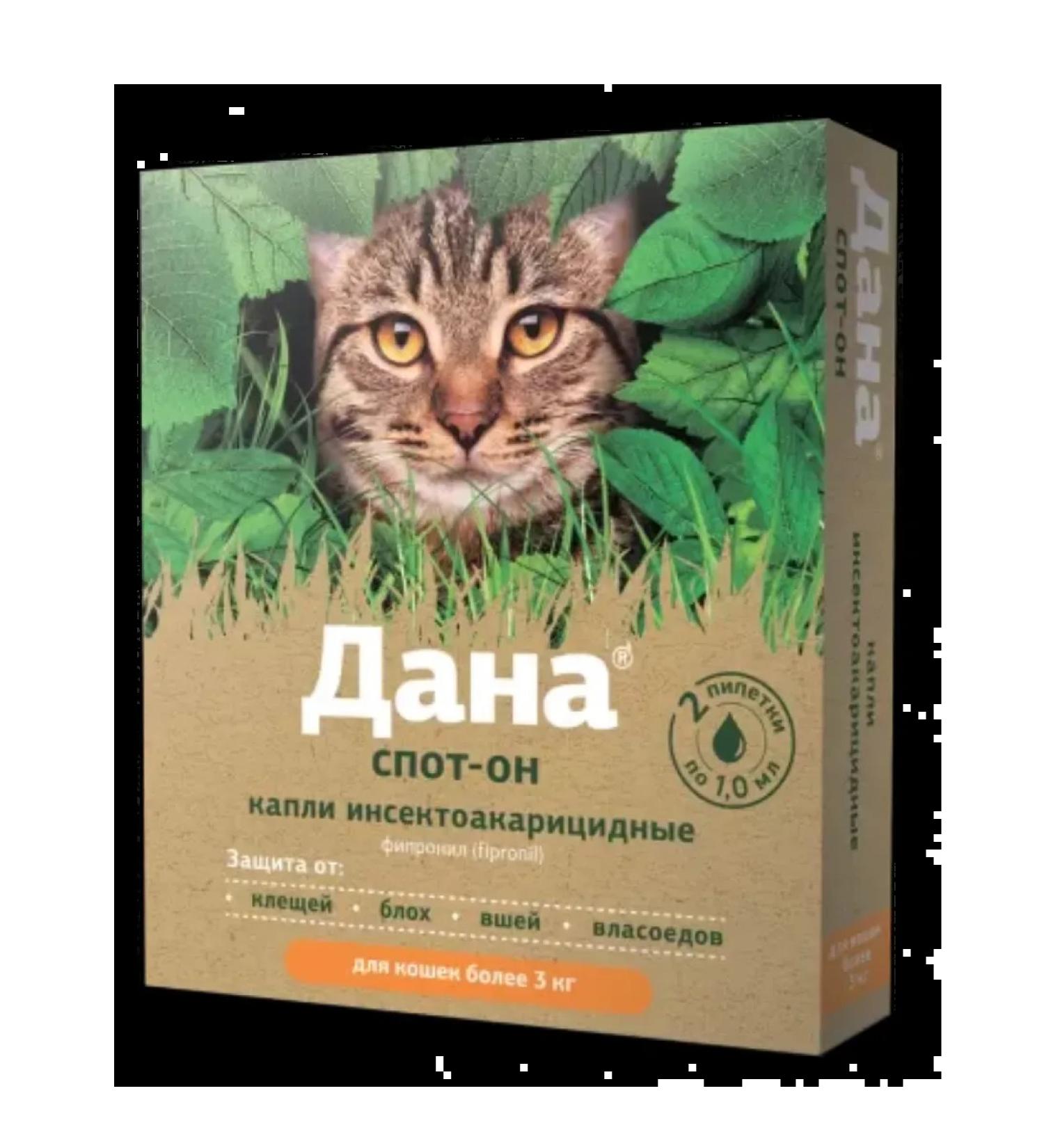 Apicenna Dan is a spot for cats more than 3 kg (2 1 ml)