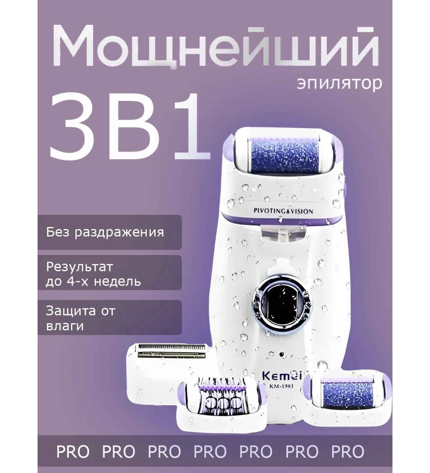 Philips Electric epalator - Buy Online on GoSupps.com
