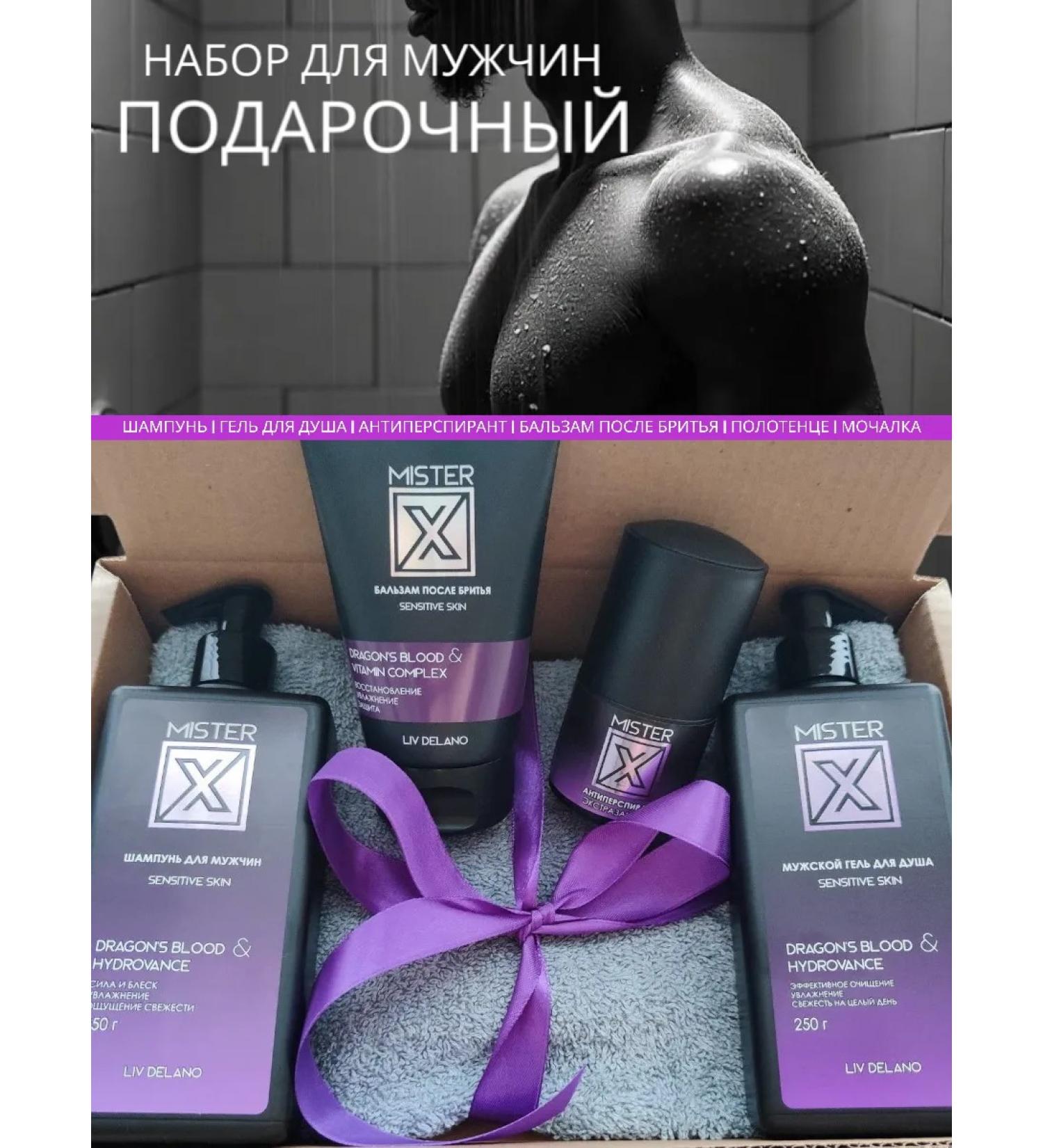 Liv Delano male set for shower - Buy Online on GoSupps.com