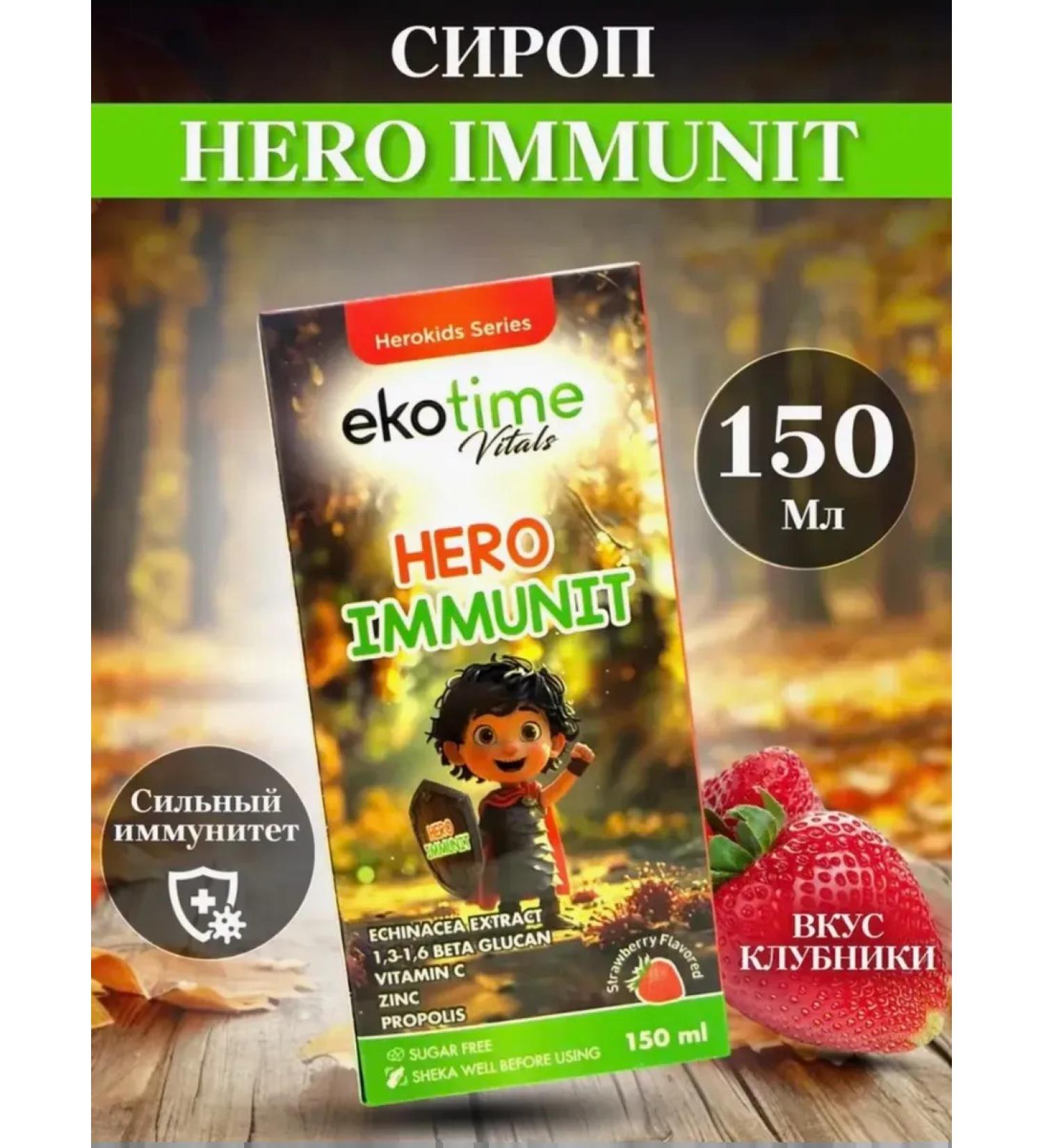 Ekotime Vitals Children's syrup for immunity - Buy Online on GoSupps.com