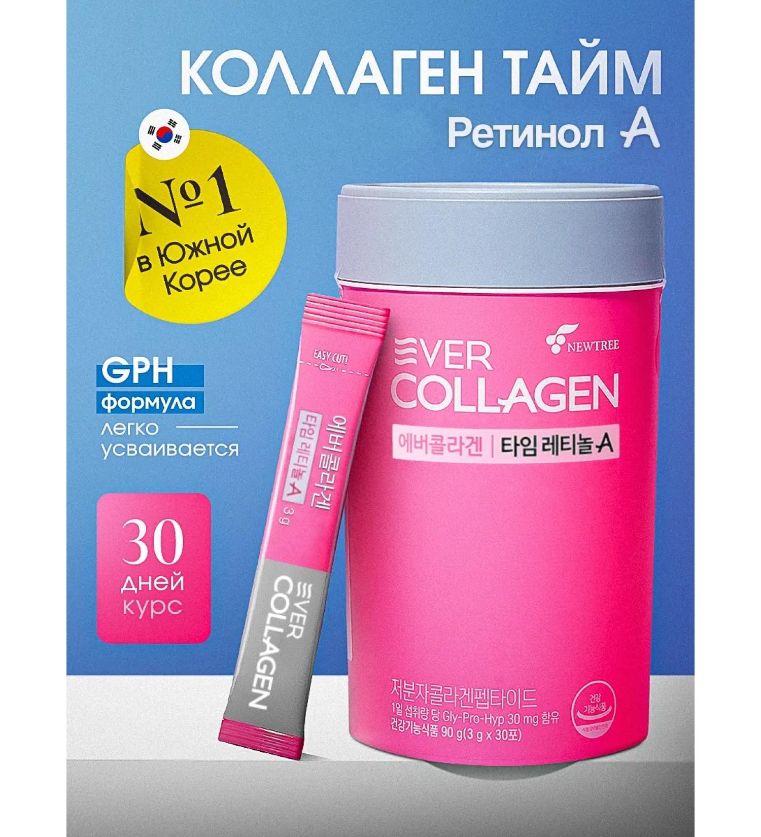 Botuskin Ever collagen for women in sticks with a vitamin complex - Buy Online on GoSupps.com