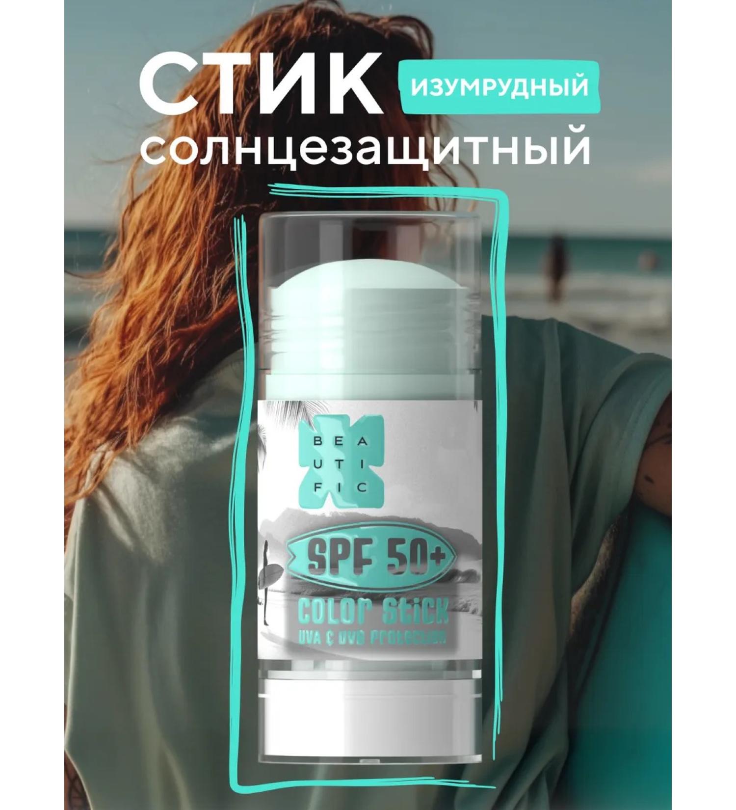 BEAUTIFIC Sun -shaped color stick with SPF 50 Emerald 10 ml - Buy Online on GoSupps.com