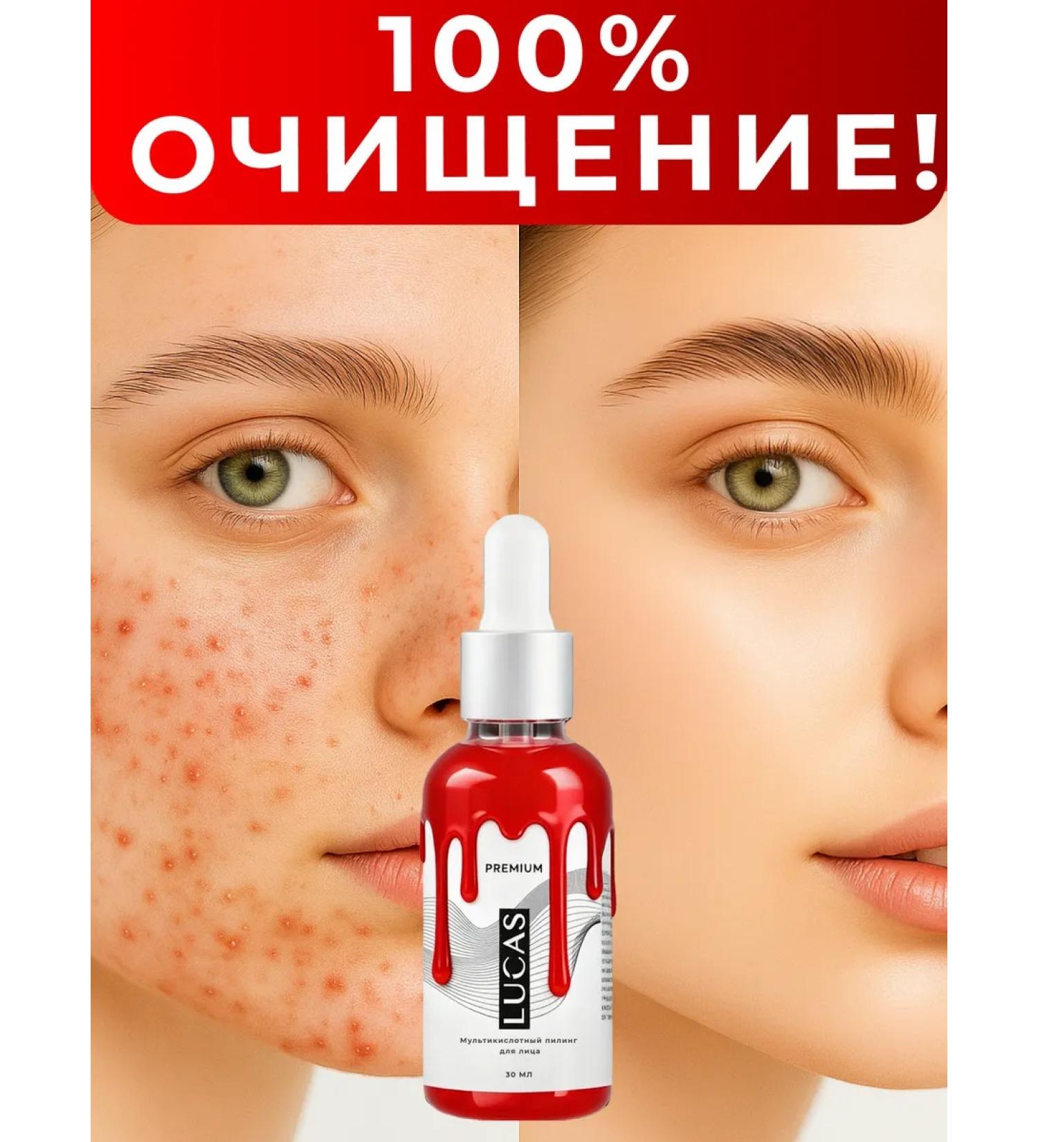 LUCAS PREMIUM LC Multi -word face peeling with apple acid - Buy Online on GoSupps.com