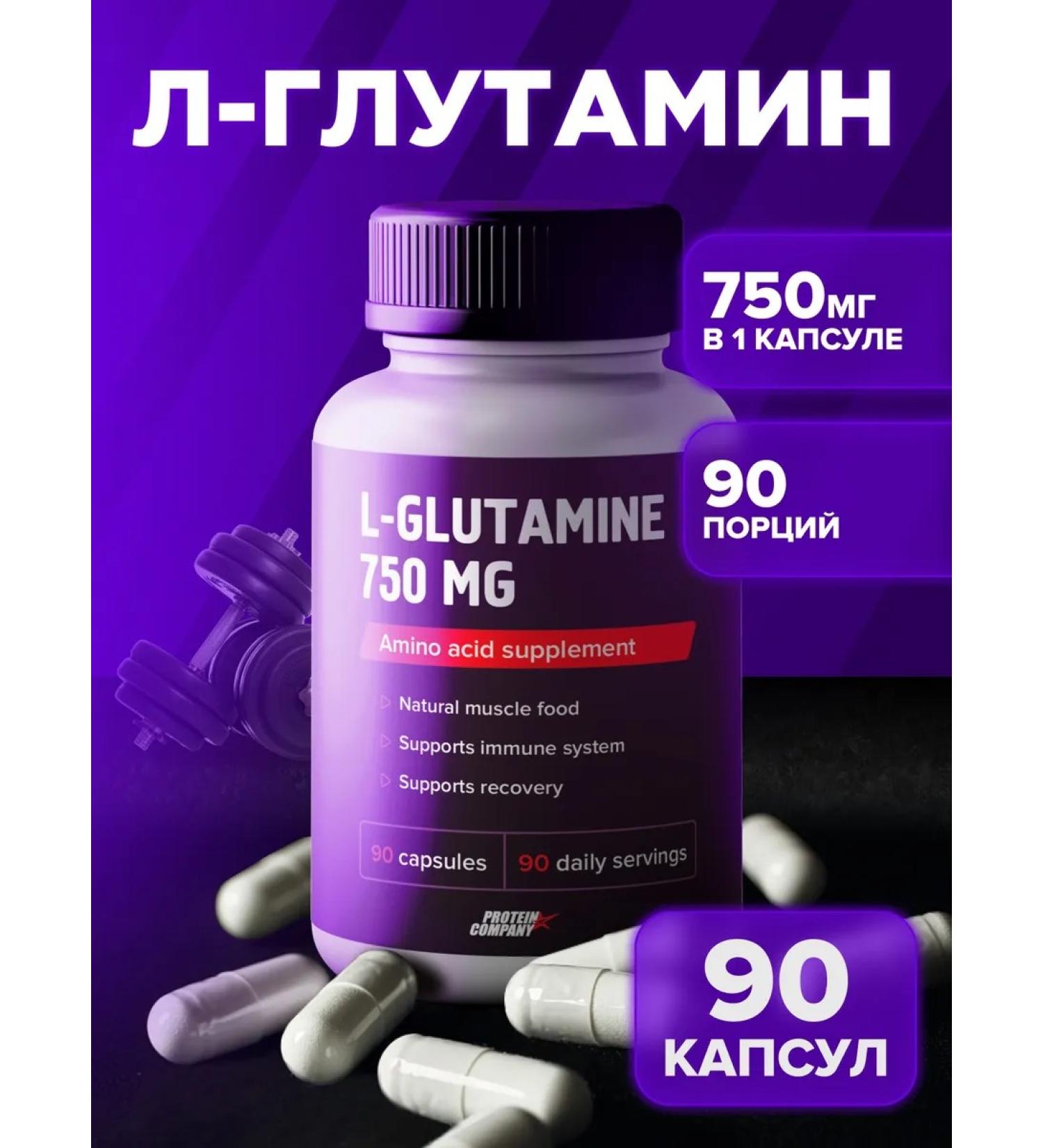 PROTEINCOMPANY Glutamine in capsules 90 pcs Glutamine - Buy Online on GoSupps.com