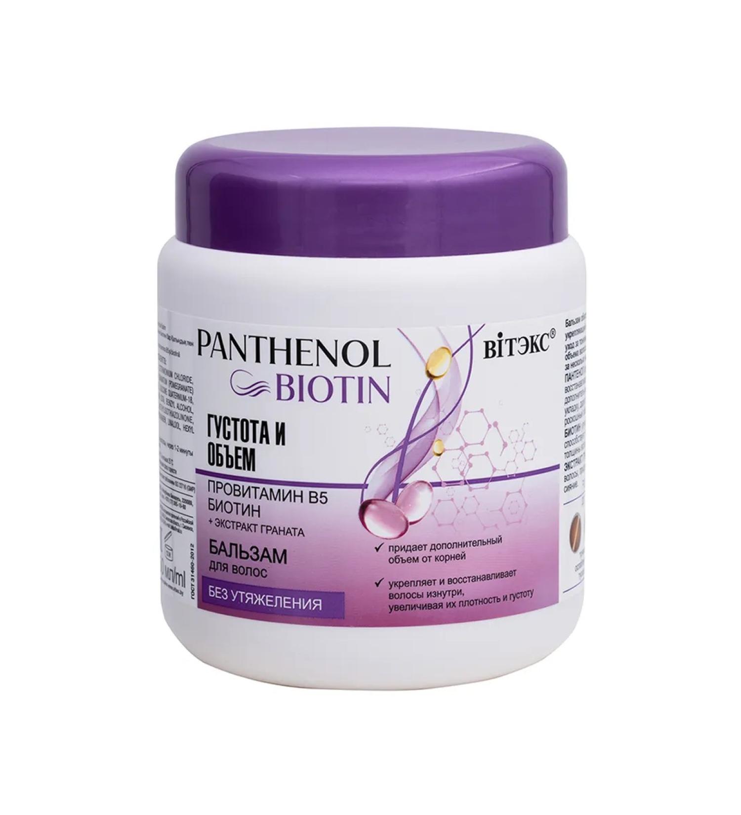 Vitex Hair balm density and Panthenol Biotin volume - Buy Online on GoSupps.com