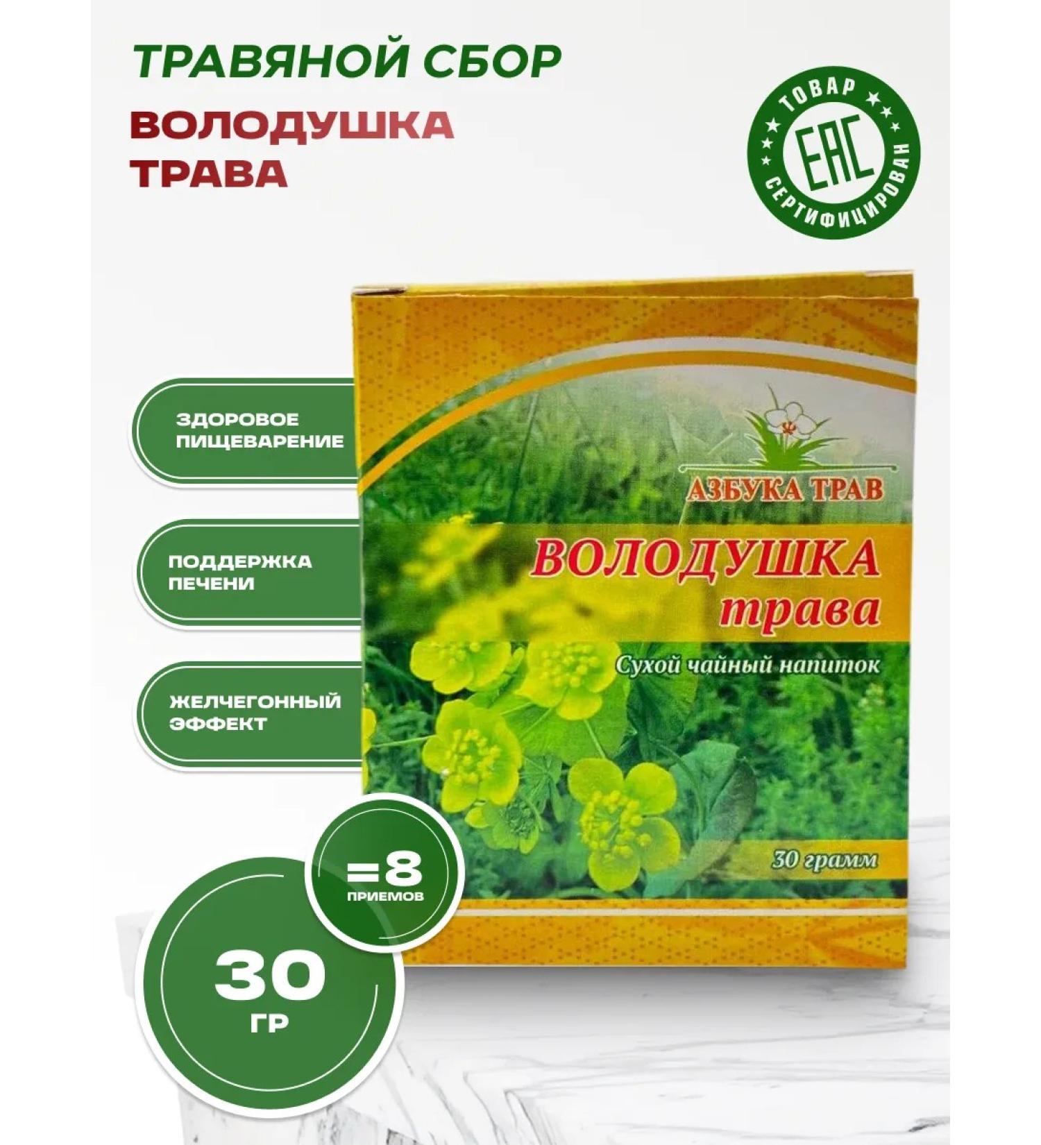 Honey and Jam Herbal collection Volodushka golden grass 30 g - Buy Online on GoSupps.com