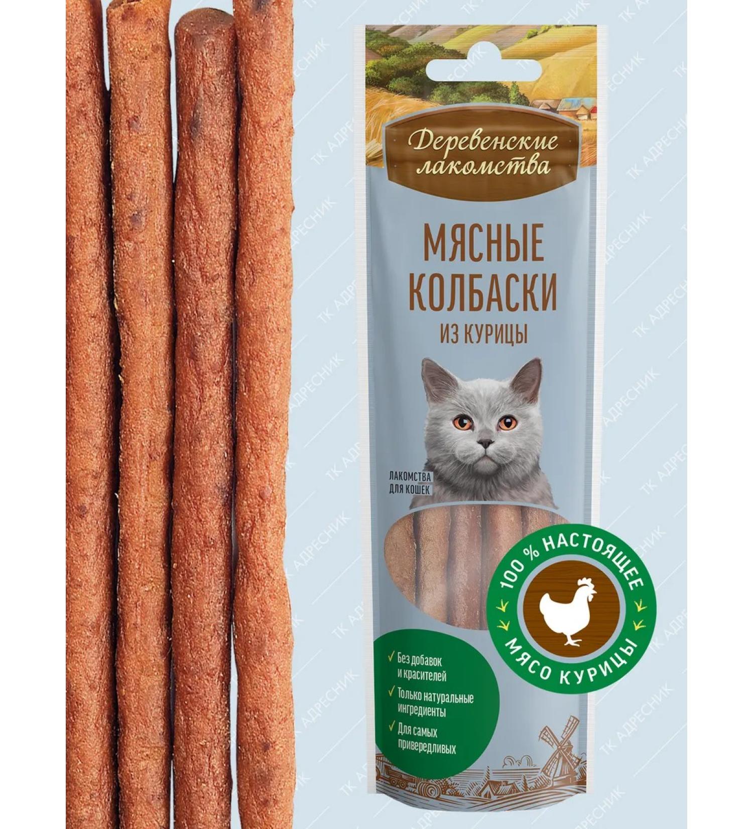 Country delicacies Cat treat "Meat sausages from chicken" - Buy Online on GoSupps.com
