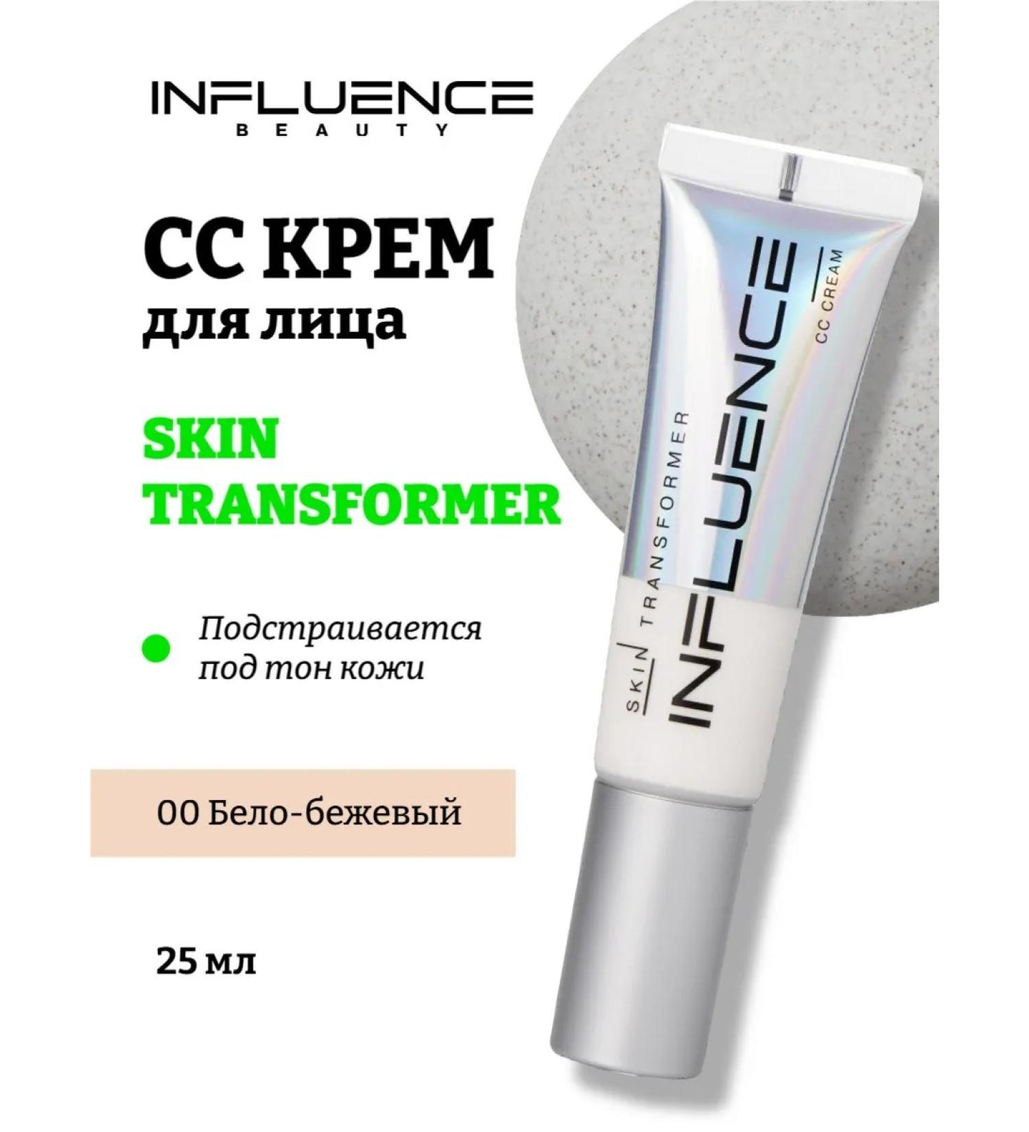 Influence Beauty S-Cream Skin Transformer tone 00 White-beige 25ml - Buy Online on GoSupps.com