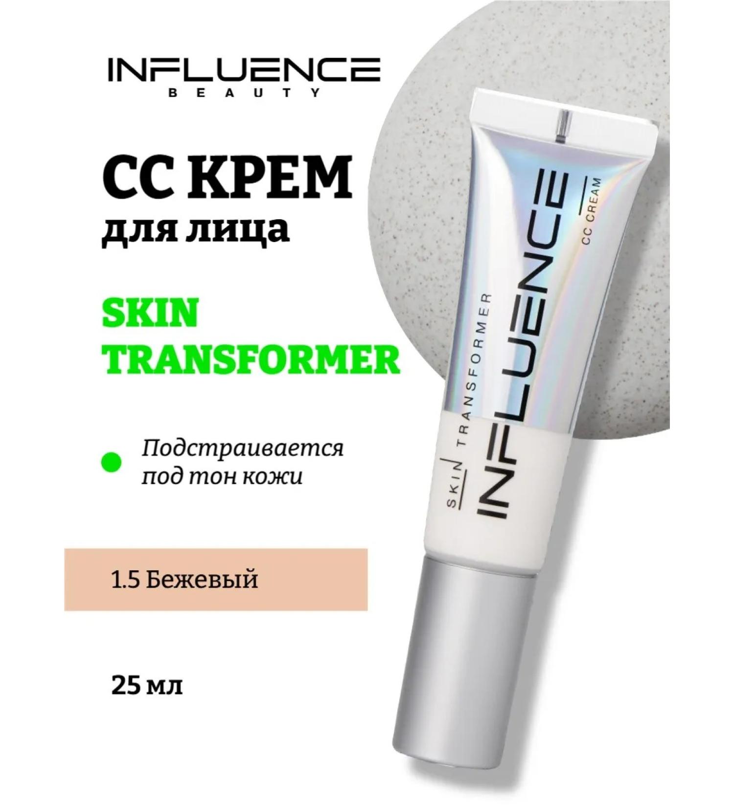 Influence Beauty SS-Cream Skin Transformer tone 1.5 beige 25ml - Buy Online on GoSupps.com