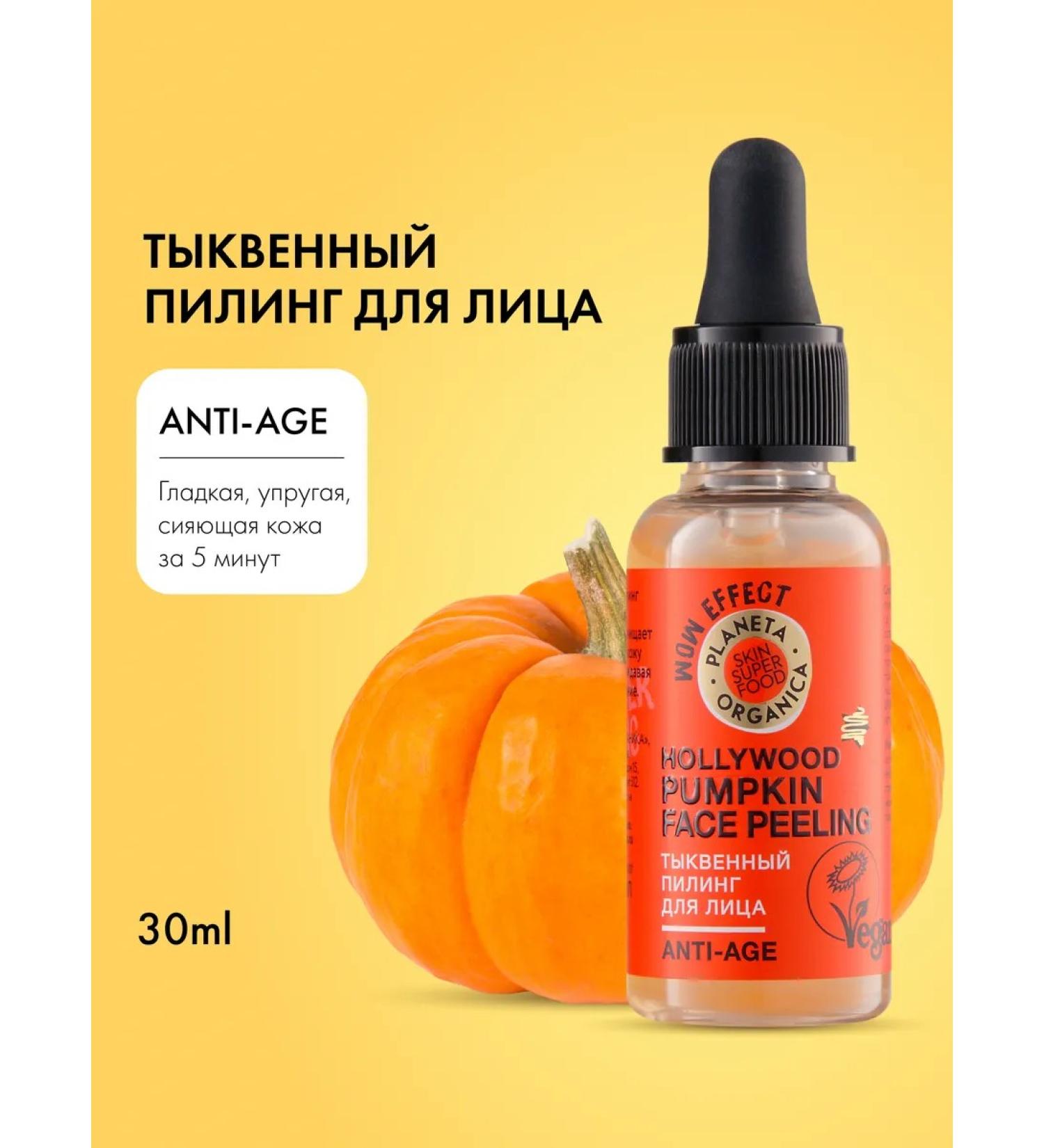 PLANETA ORGANICA Pacific pyling for the face 30 ml - Buy Online on GoSupps.com