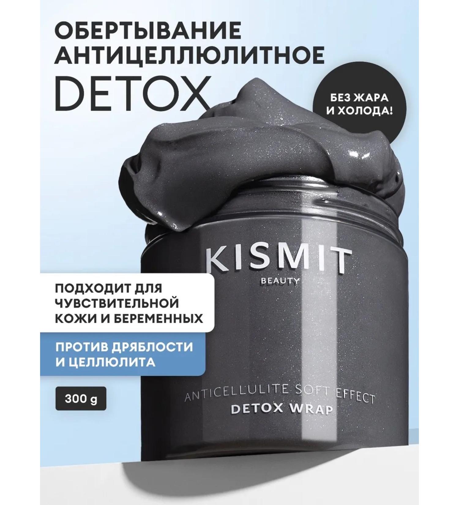 KISMIT BEAUTY Wrapping for weight loss anti -cellulite - Buy Online on GoSupps.com