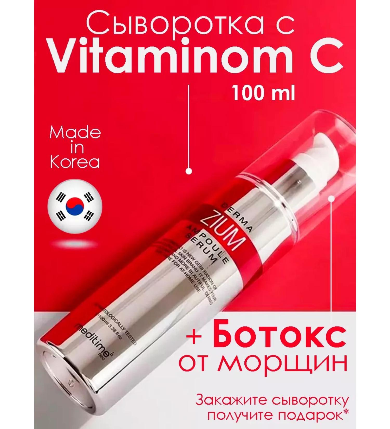 Meditime Korea's face serum - Buy Online on GoSupps.com