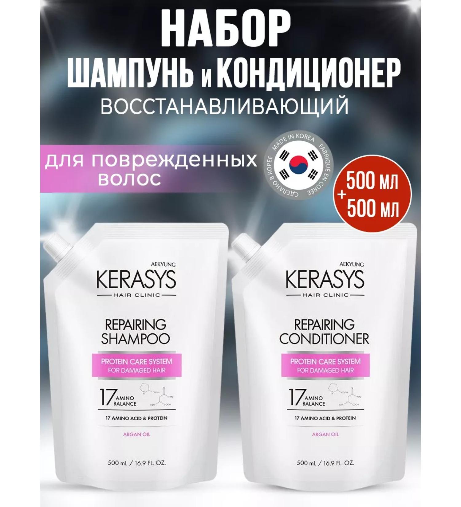 KeraSys 500ml shampoo 500 ml balm for damaged hair - Buy Online on GoSupps.com