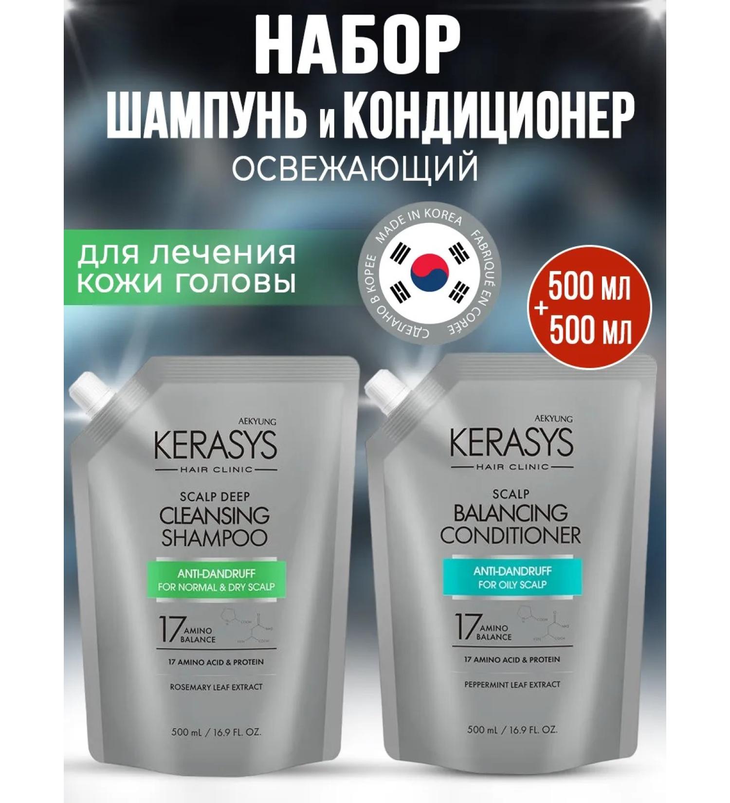 KeraSys Shampoo 500ml 500ml air conditioning for the treatment of scalp - Buy Online on GoSupps.com
