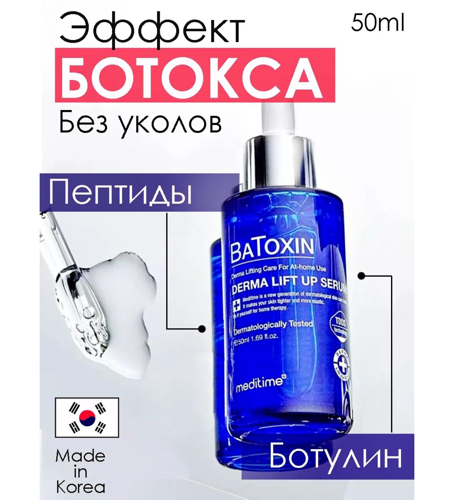 Meditime Corean face serum - Buy Online on GoSupps.com