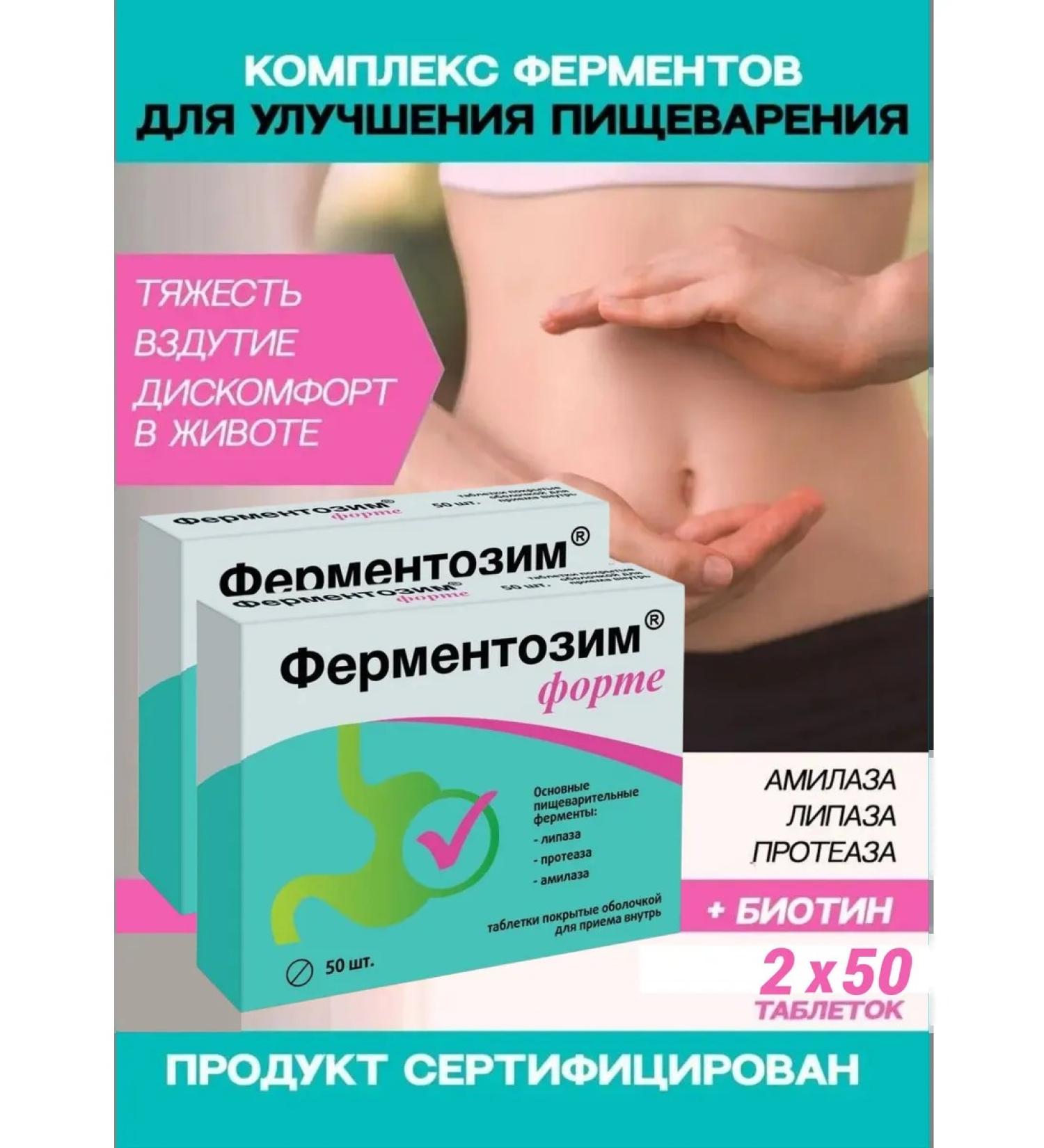 VITAMIR Feetzem for digestion 50 tablets 2 packages - Buy Online on GoSupps.com