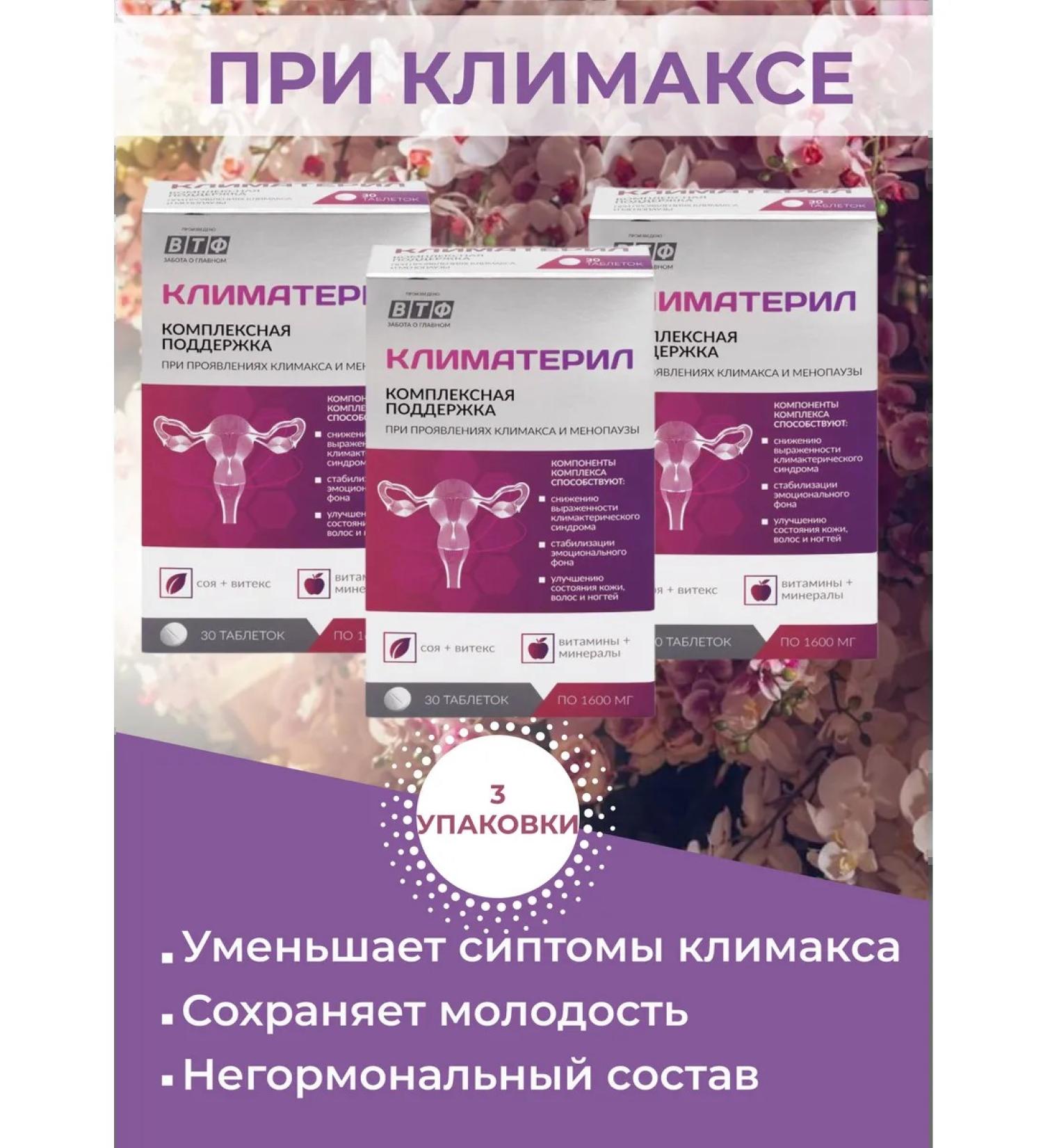 WTF Climeaterl pills for menopause from bits No. 30 3 - Buy Online on GoSupps.com