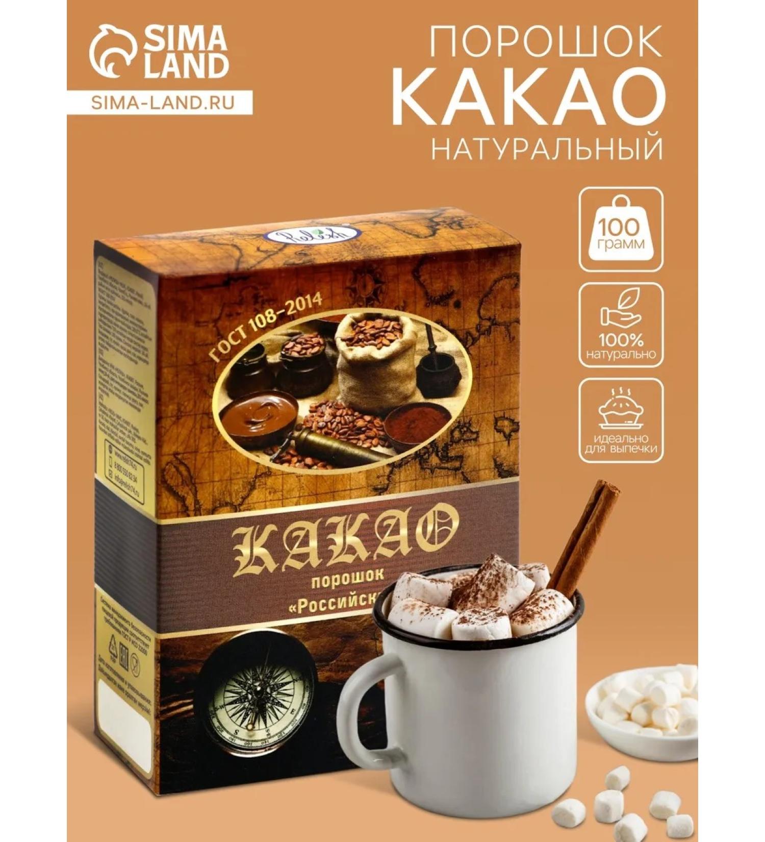 Relish Cocoa powder - Buy Online on GoSupps.com