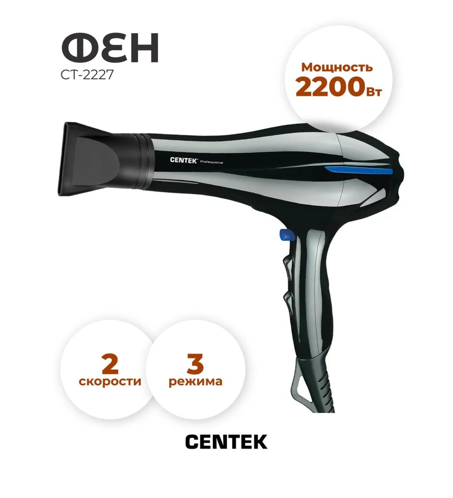 Centek Hair dryer CT-2227 - Buy Online on GoSupps.com