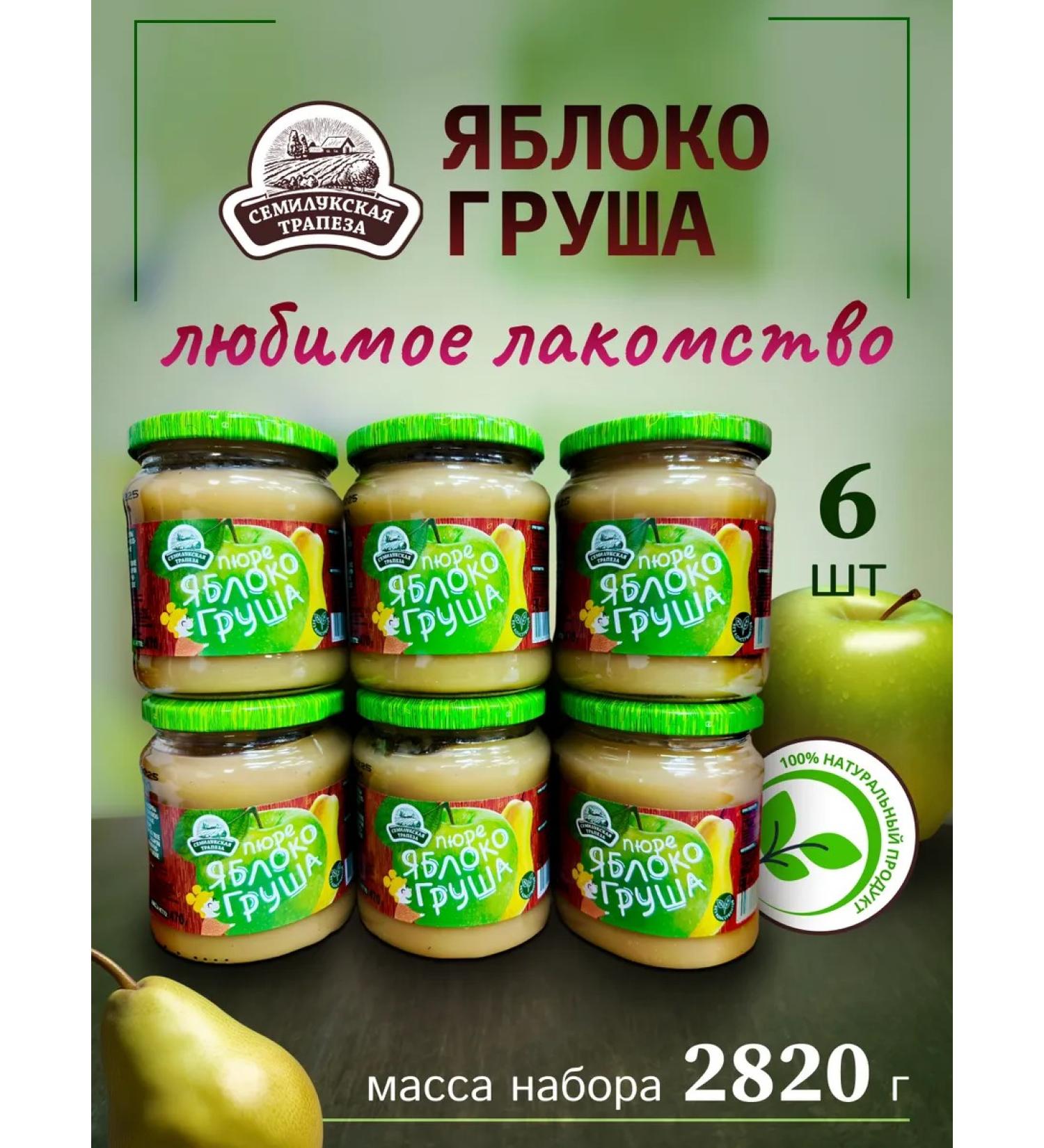 Semilukskaya Meal Board apple carrier 6 cans of 470g - Buy Online on GoSupps.com