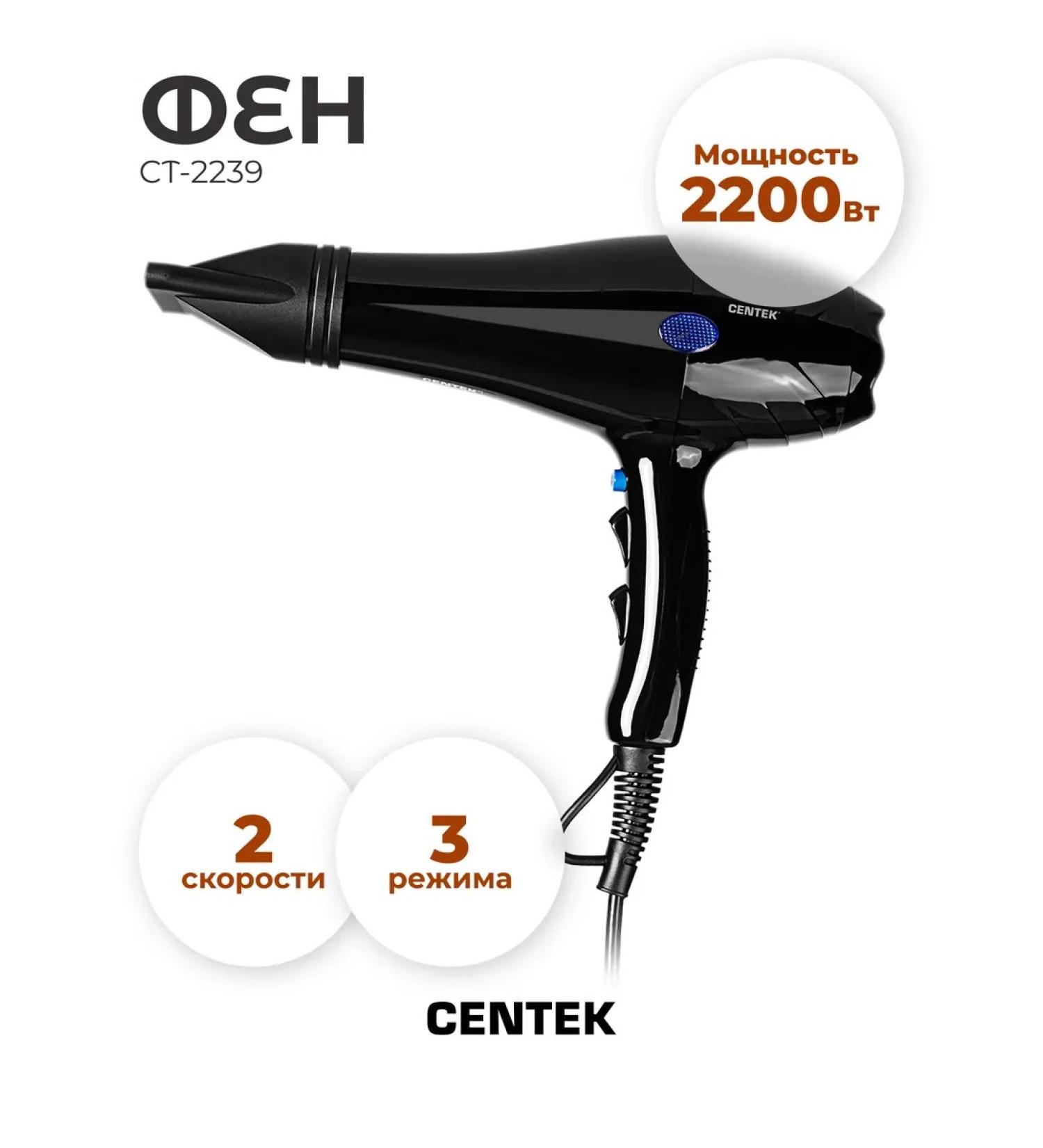 Centek Hair dryer CT-2239 - Buy Online on GoSupps.com