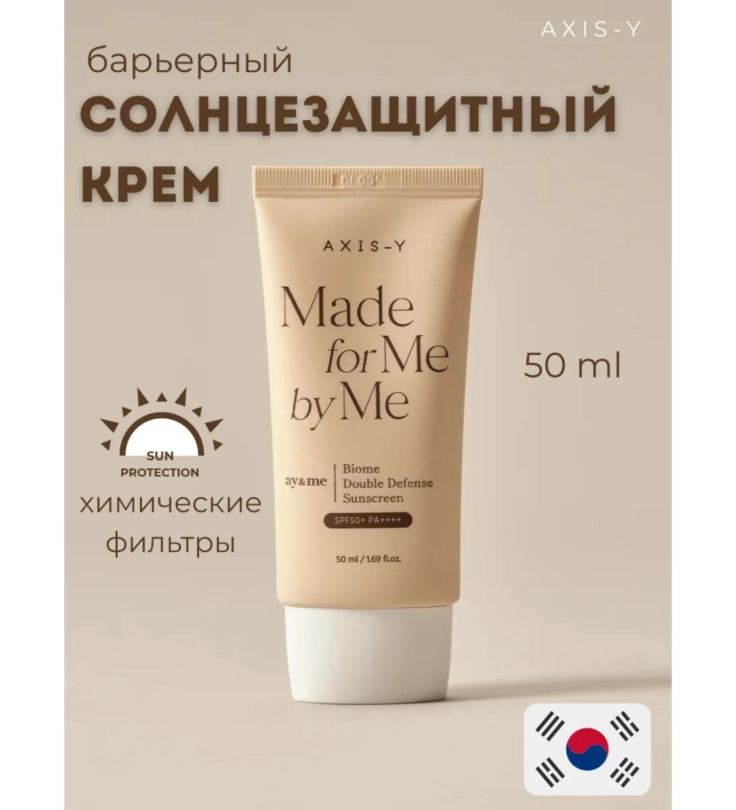 AXISY BIOME SUNTER COMPLE COMPLED 50 ml - Buy Online on GoSupps.com