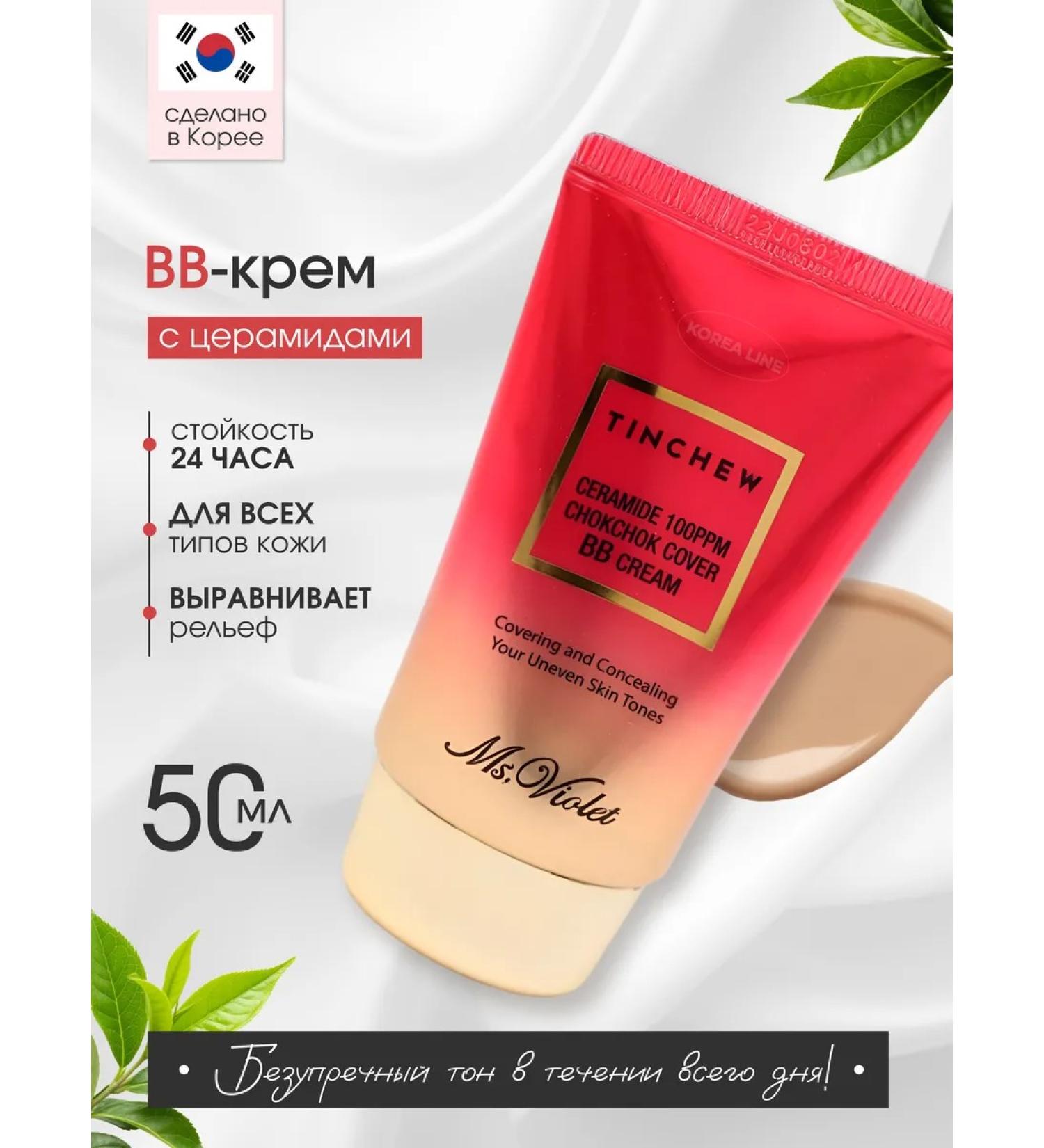 TINCHEW BB-CRRUM Tonal for Faces with Ceramides Ceramide 100PPM - Buy Online on GoSupps.com