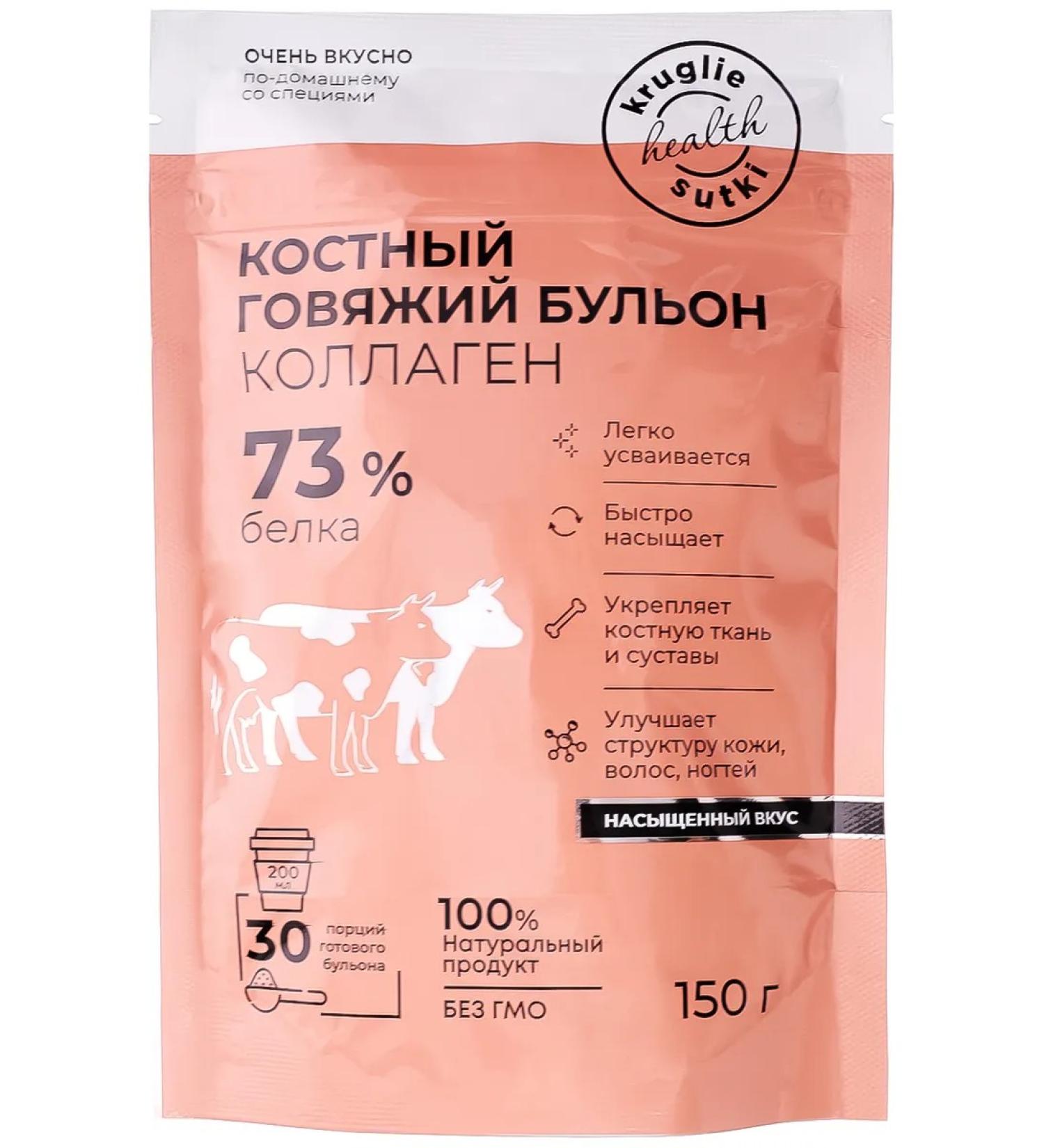 24/7 Bone beef broth collagen 150 g