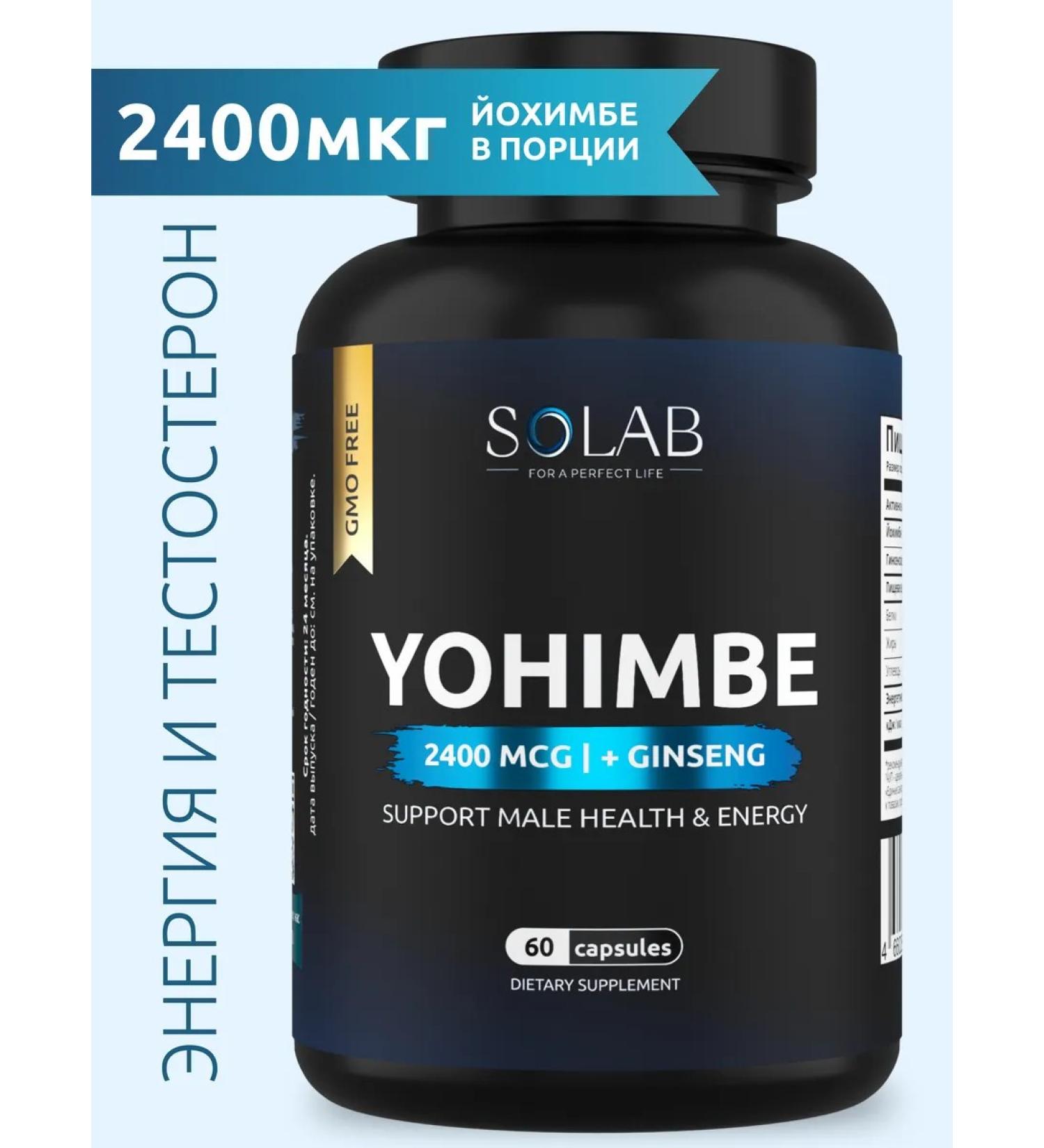 SOLAB Yohimbe with ginseng 30 mg (yokhimbin) - Buy Online on GoSupps.com