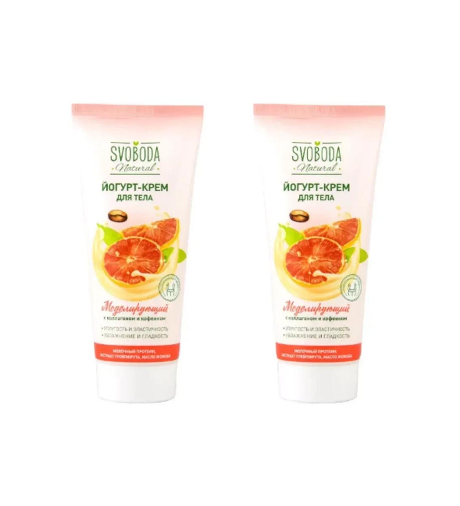 FREEDOM Yogurt-cream for body modeling 200 ml 2 pcs - Buy Online on GoSupps.com