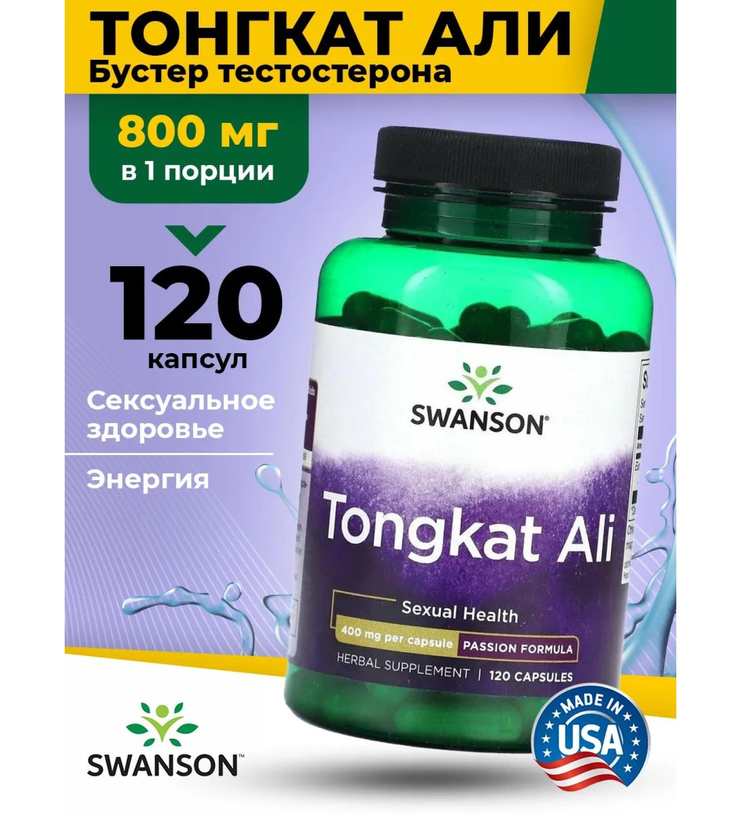 Swanson Tongtat Ali Tongata Boster 400 mg 120 capsules