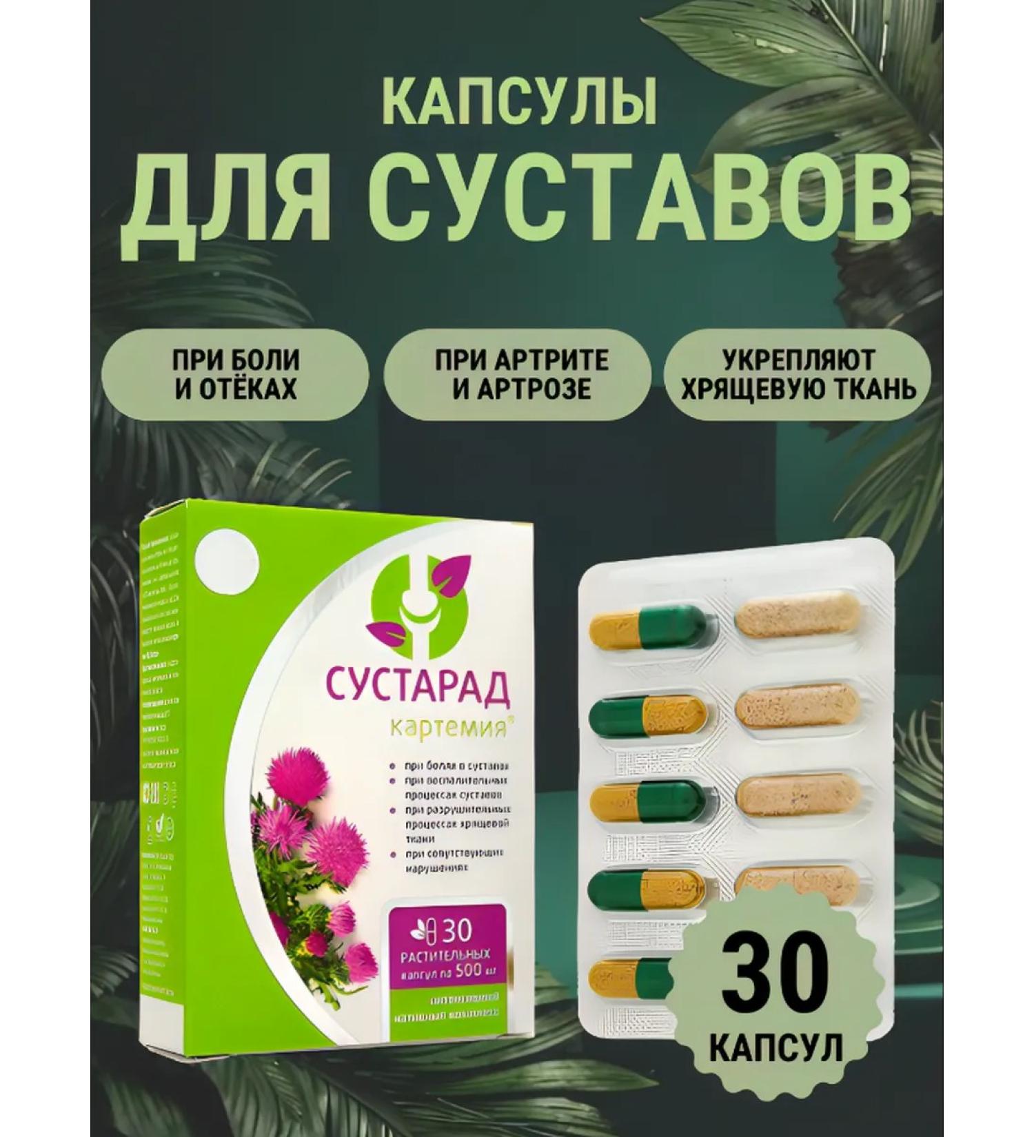 Sashera honey Joint cartridge capsule for joints and ligaments - Buy Online on GoSupps.com
