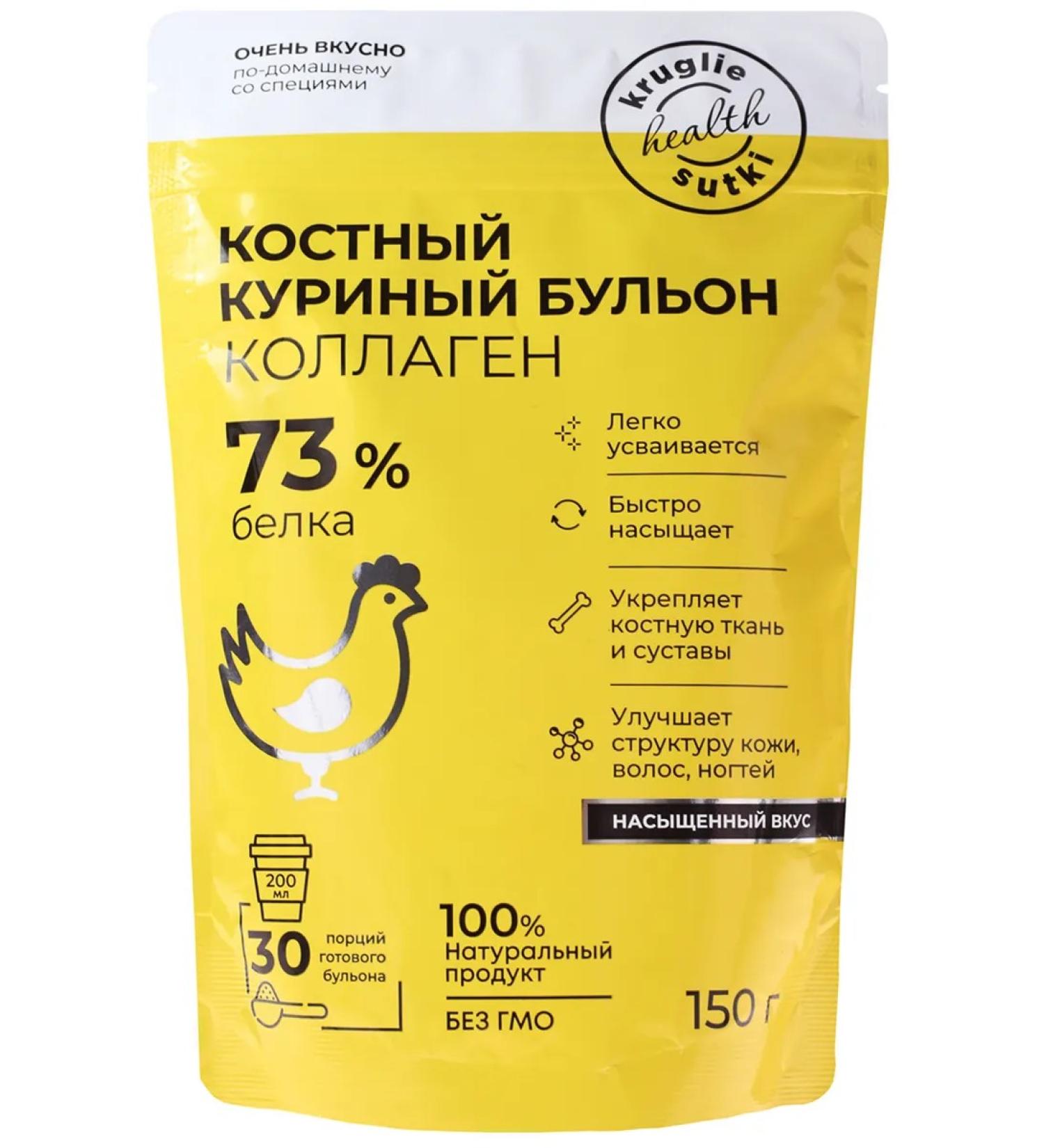 24/7 Bone chicken broth with collagen 150 g