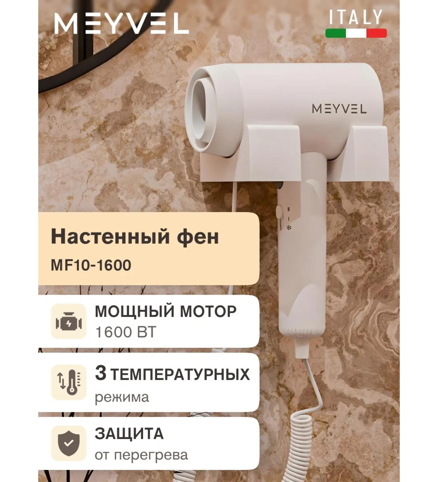Meyvel Hair hair dryer 1600 W MF10-1600 (White) - Buy Online on GoSupps.com