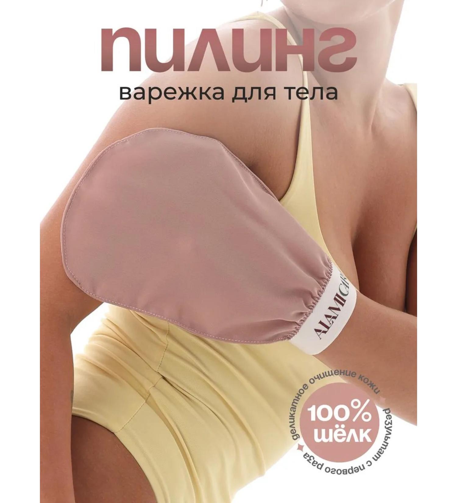 ALAMICARE body peeling mitten - Buy Online on GoSupps.com