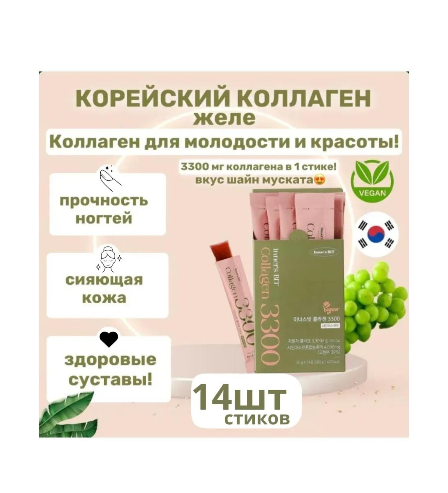 Collagen jelly 3300 Mizon - Buy Online on GoSupps.com