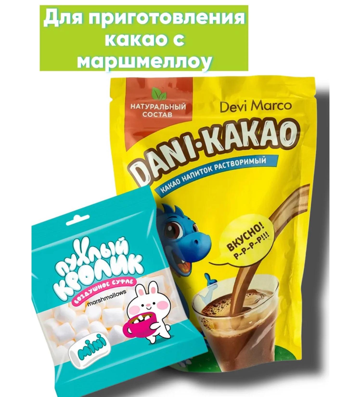 Cocoa with marshmallow set - Buy Online on GoSupps.com