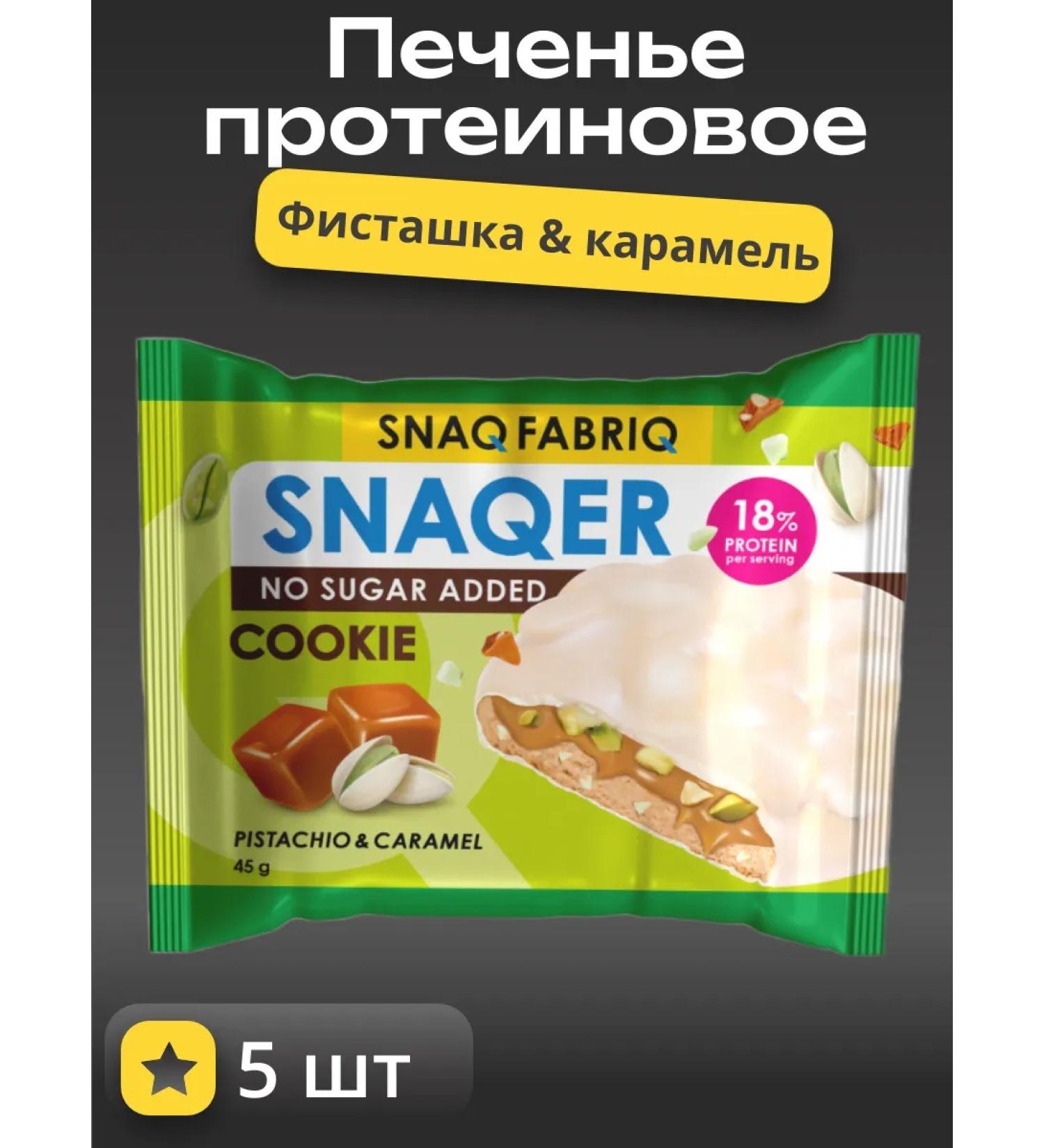 MsrWant Protein cookies without sugar 5 pcs - Buy Online on GoSupps.com